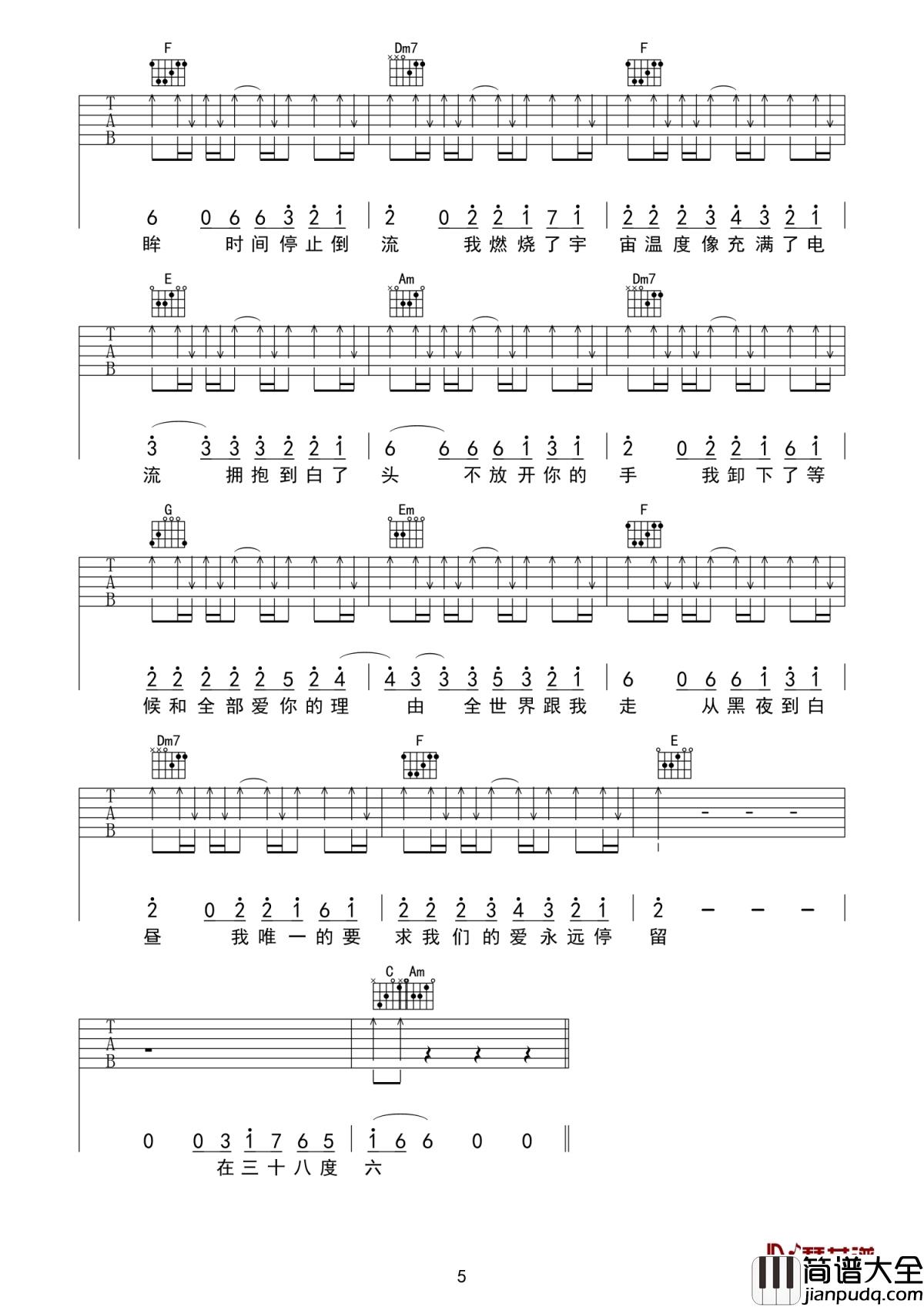 38度6吉他谱_黑龙_爱的炽热一见钟情的火热