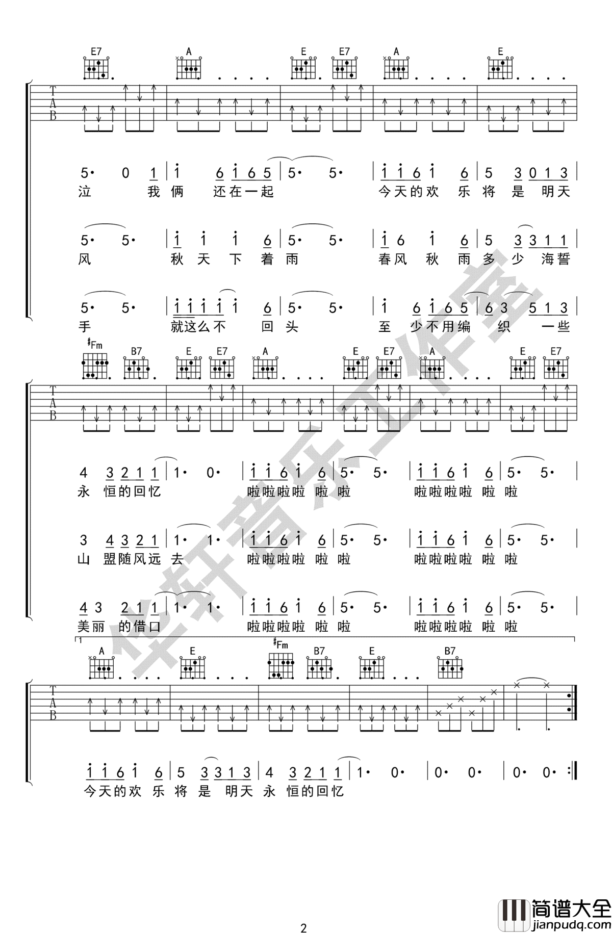 恋曲1980吉他谱_罗大佑_高清弹唱谱_图片谱