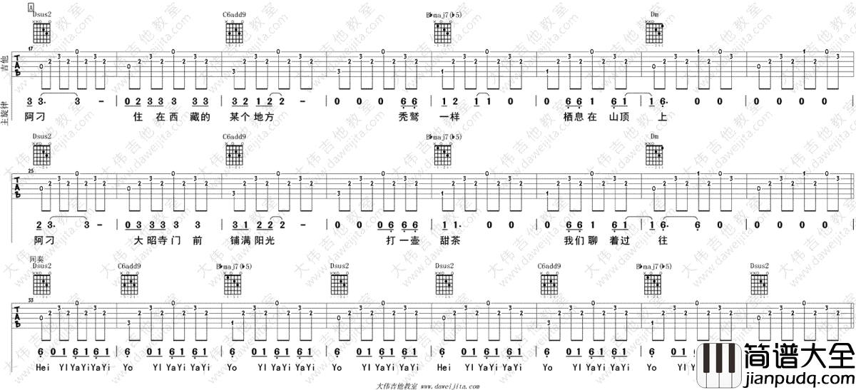 阿刁吉他谱_赵雷/张韶涵_阿刁_吉他弹唱视频_图片谱