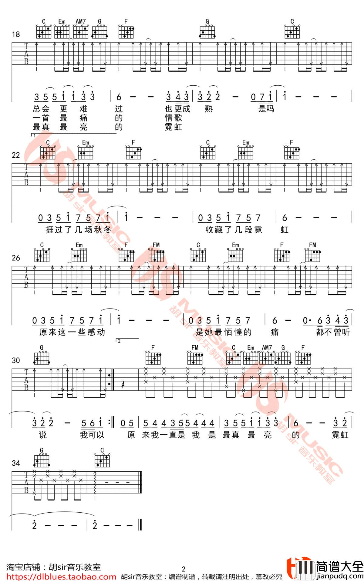 霓虹吉他谱_C调弹唱谱_徐秉龙