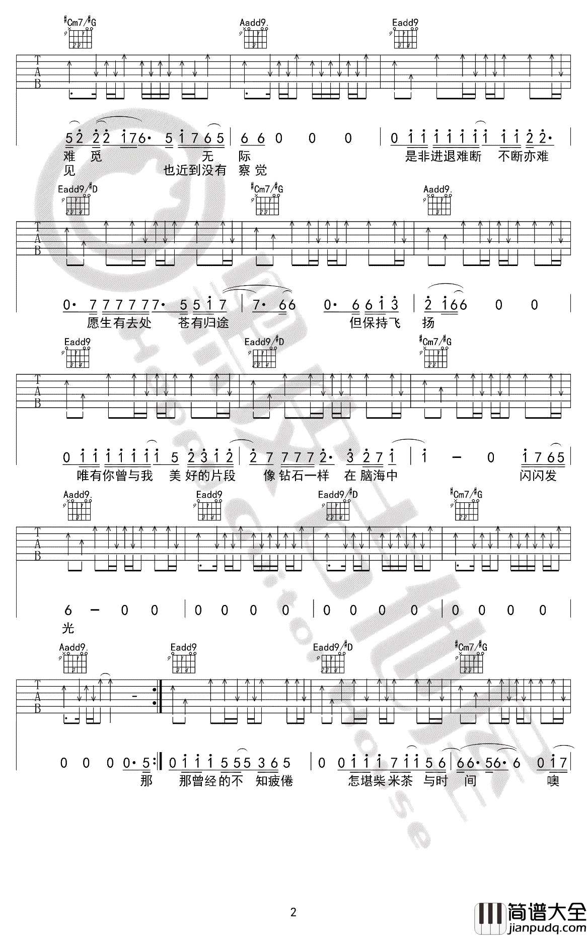 闪光的回忆吉他谱_逃跑计划_原版六线谱_吉他弹唱教学