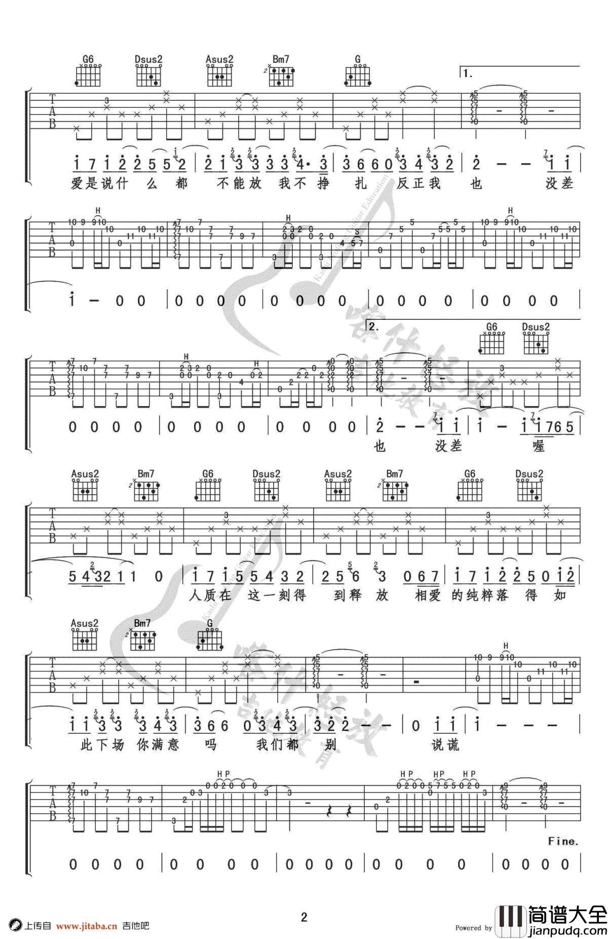 人质吉他谱_杨宗纬_D调弹唱谱_高清图片谱