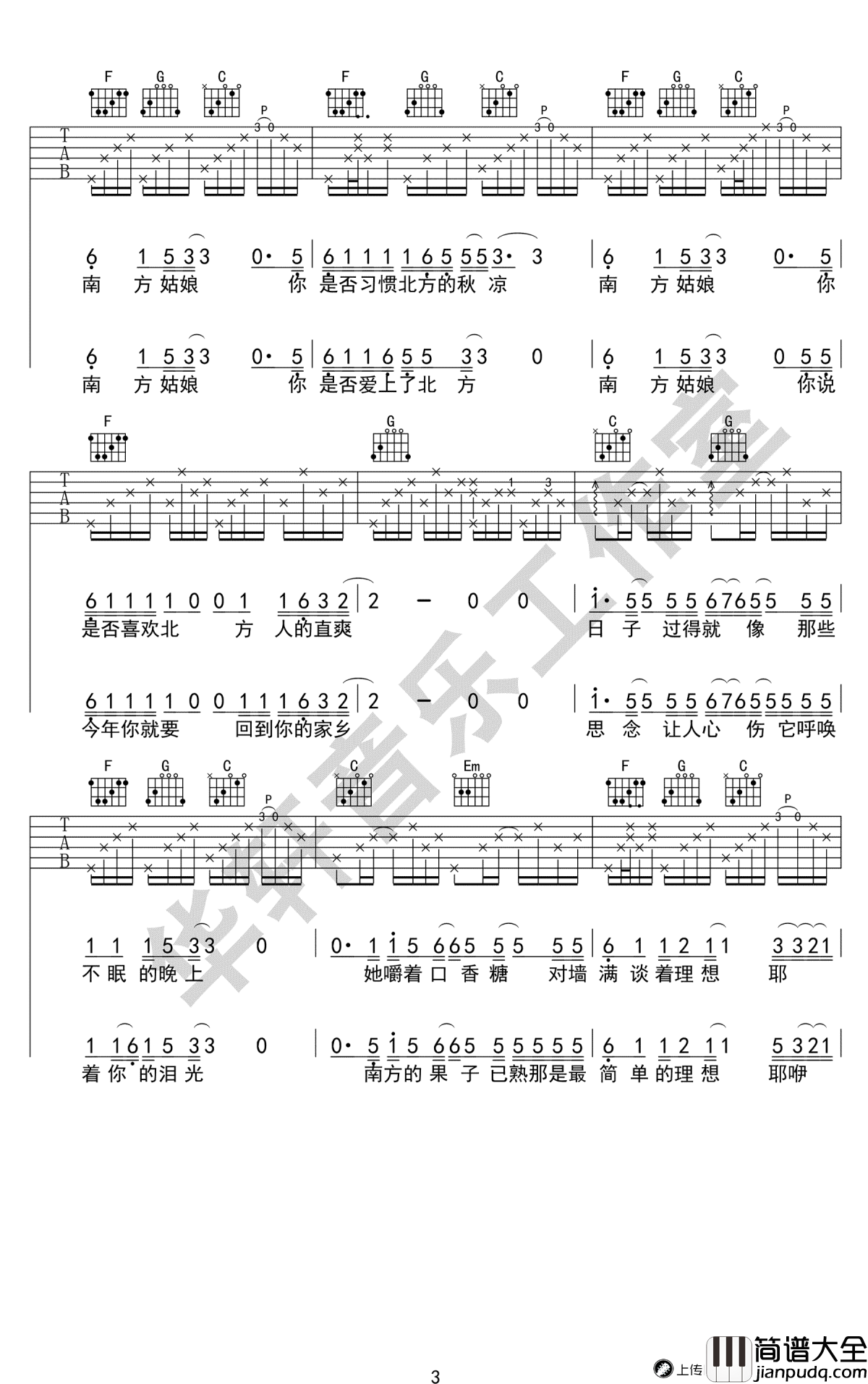 南方姑娘吉他谱_赵雷_C调高清弹唱谱_图片谱