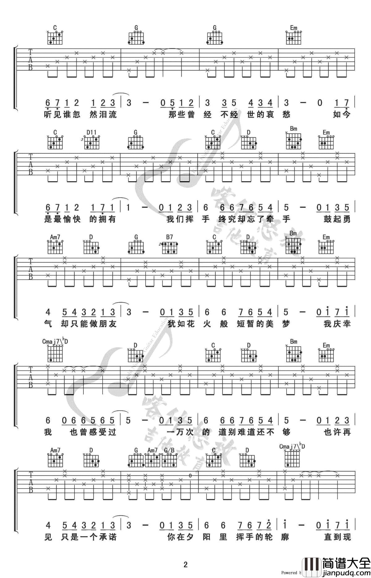 忘了牵手吉他谱_牛奶咖啡_旋风少女_插曲_高清图片谱