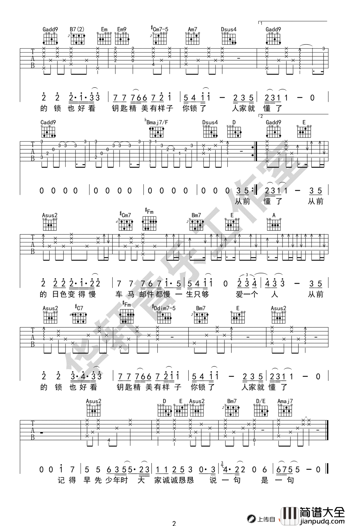 从前慢吉他谱_刘胡轶/叶炫清_从前慢_G调弹唱谱