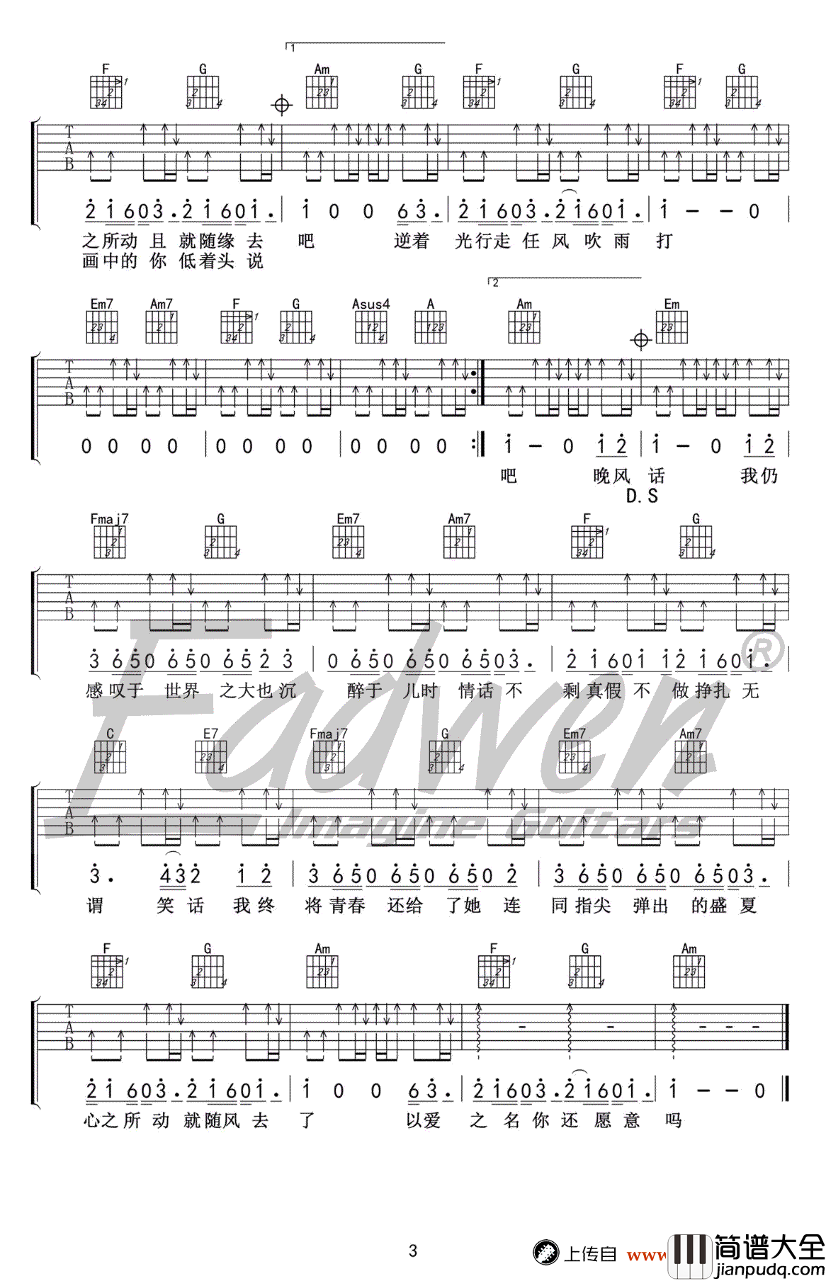 起风了吉他谱_C调_买辣椒也用券_起风了_吉他教学视频