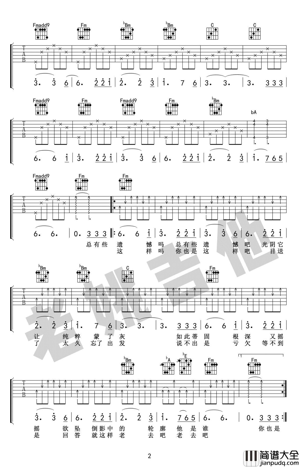 青春吉他谱_毛不易_请回答1988主题曲_吉他弹唱教学视频