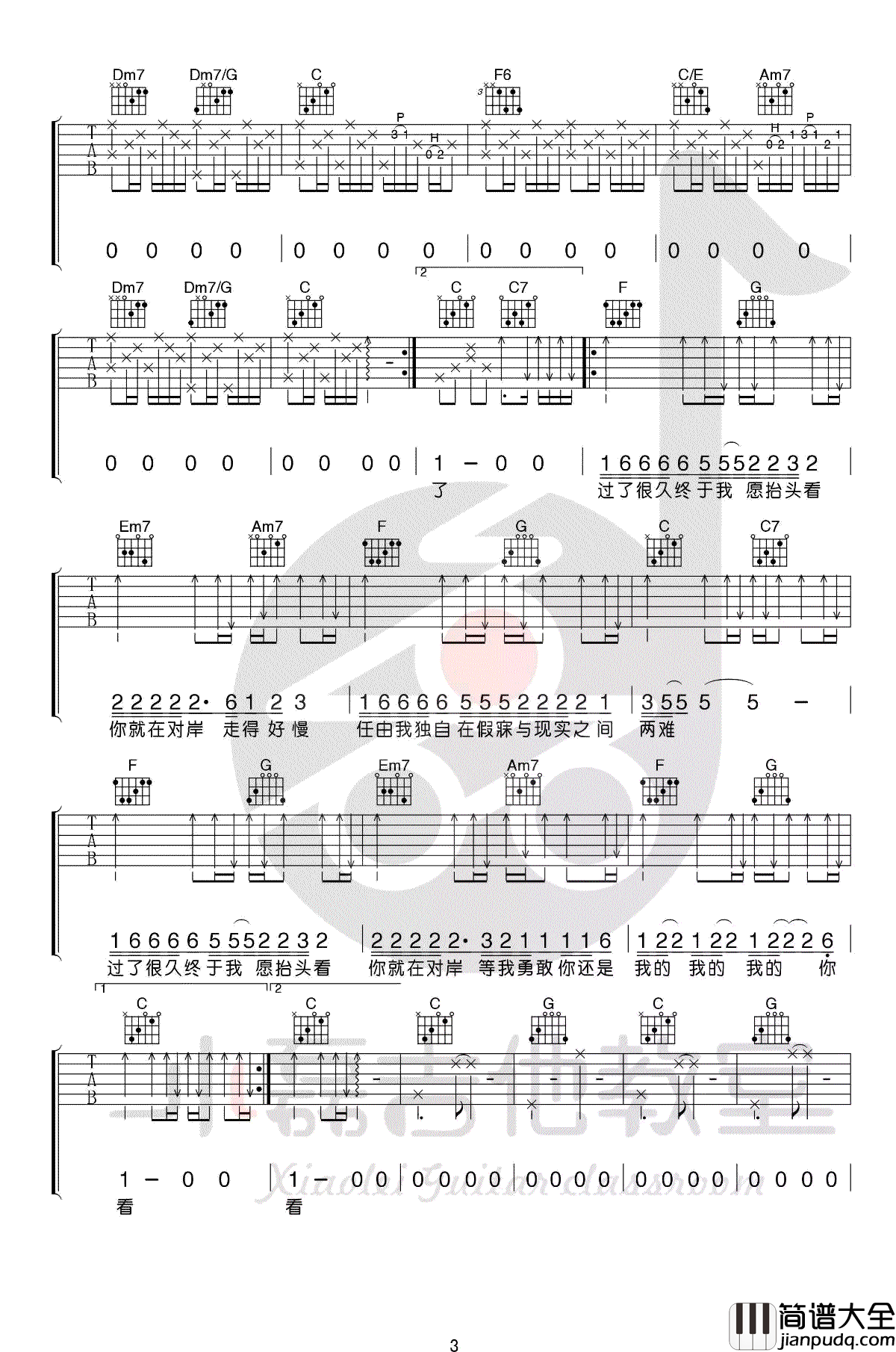 走马吉他谱_陈粒_C调简单版__走马_吉他教学视频