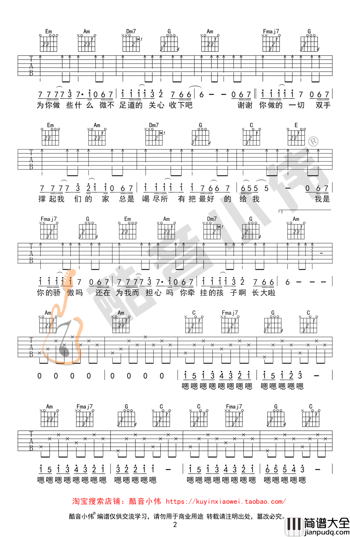 父亲吉他谱_筷子兄弟_C调简单版_吉他弹唱六线谱