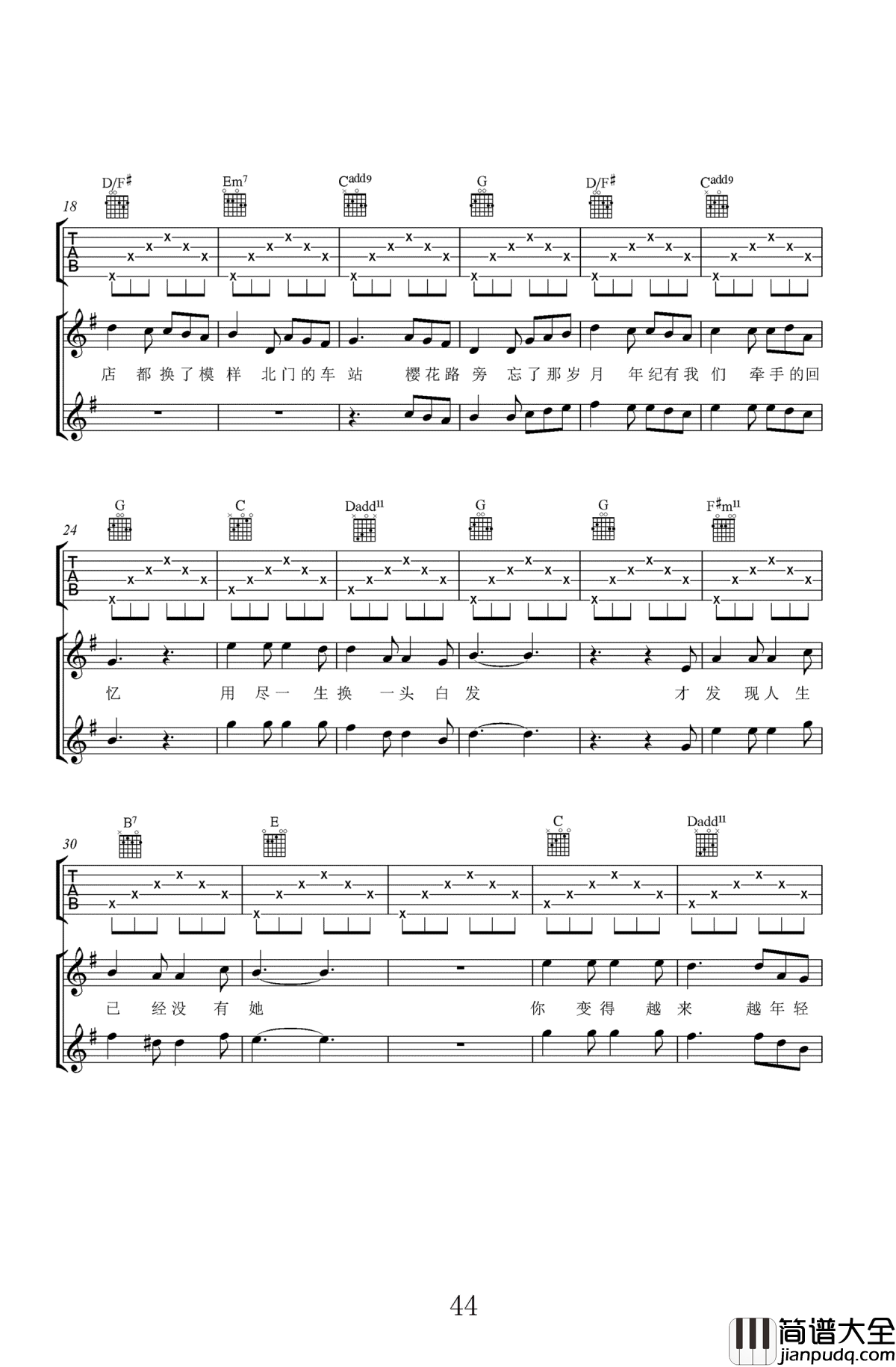 仁怀北吉他谱_李泽国/潘磊磊_高清弹唱谱_图片谱