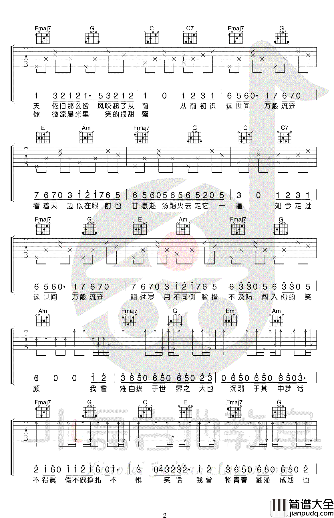 起风了吉他谱_C调弹唱谱_买辣椒也用券_吉他弹唱教学