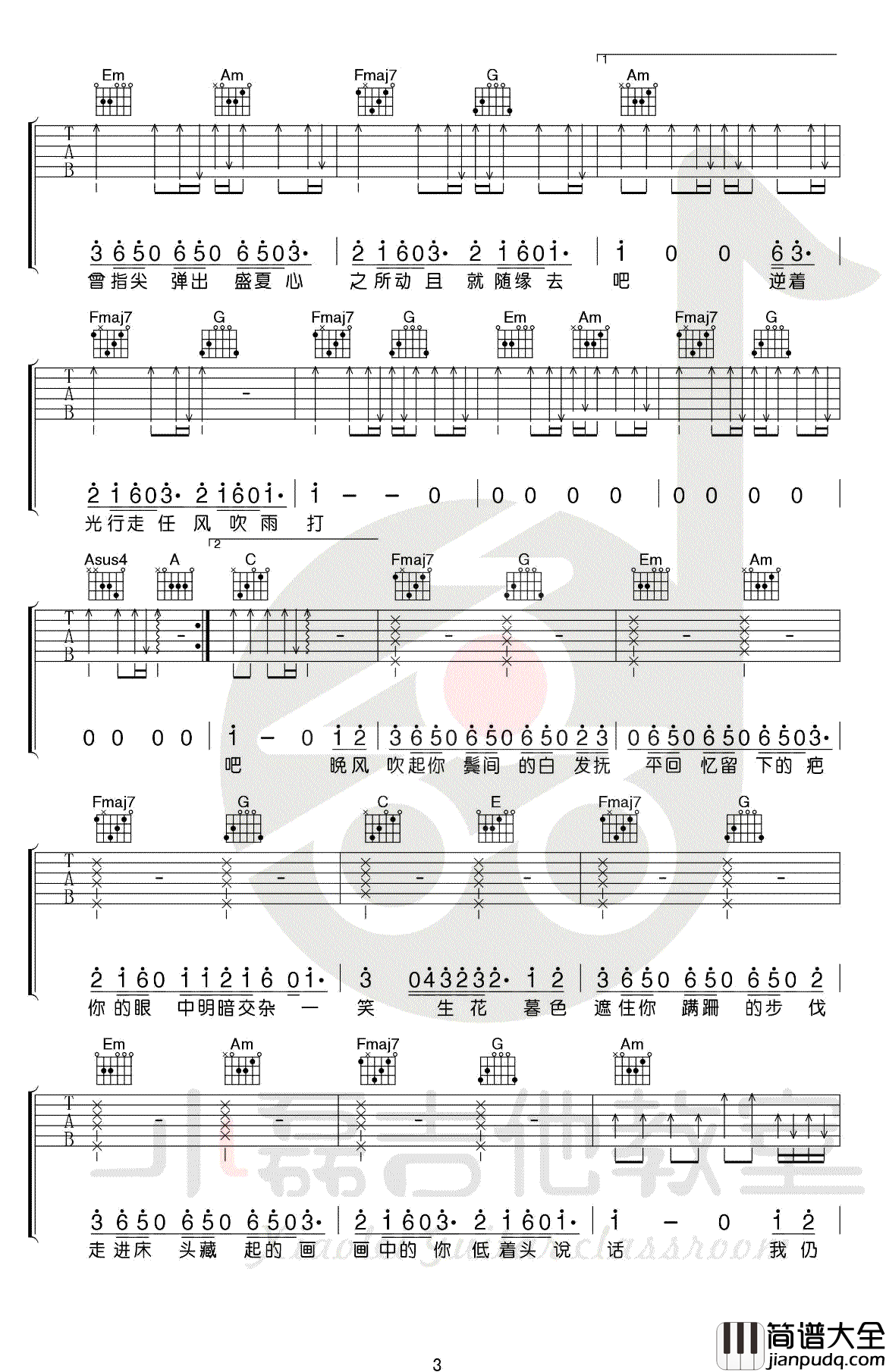 起风了吉他谱_C调弹唱谱_买辣椒也用券_吉他弹唱教学