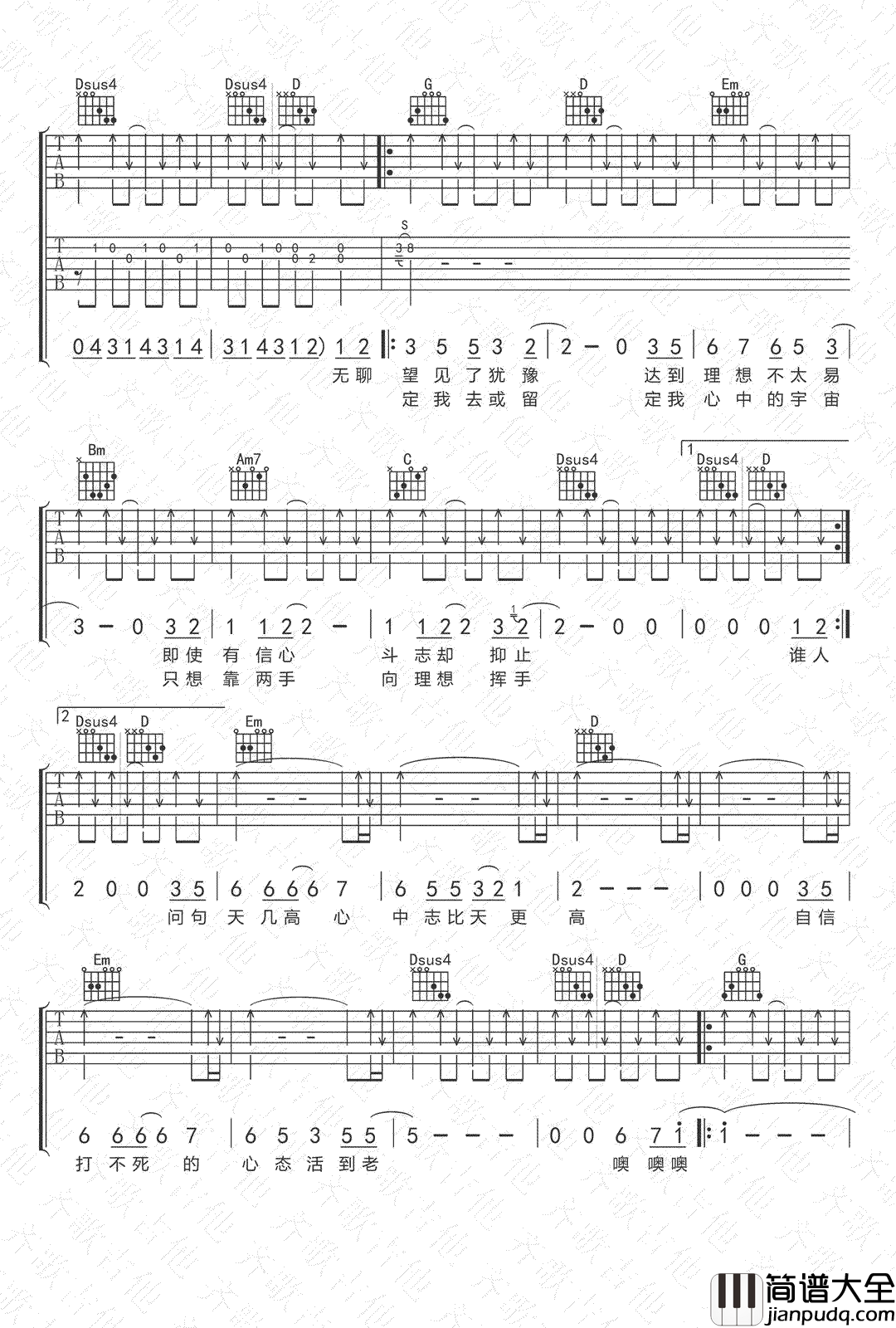 不再犹豫吉他谱_G调弹唱谱_双吉他版本_高清六线谱