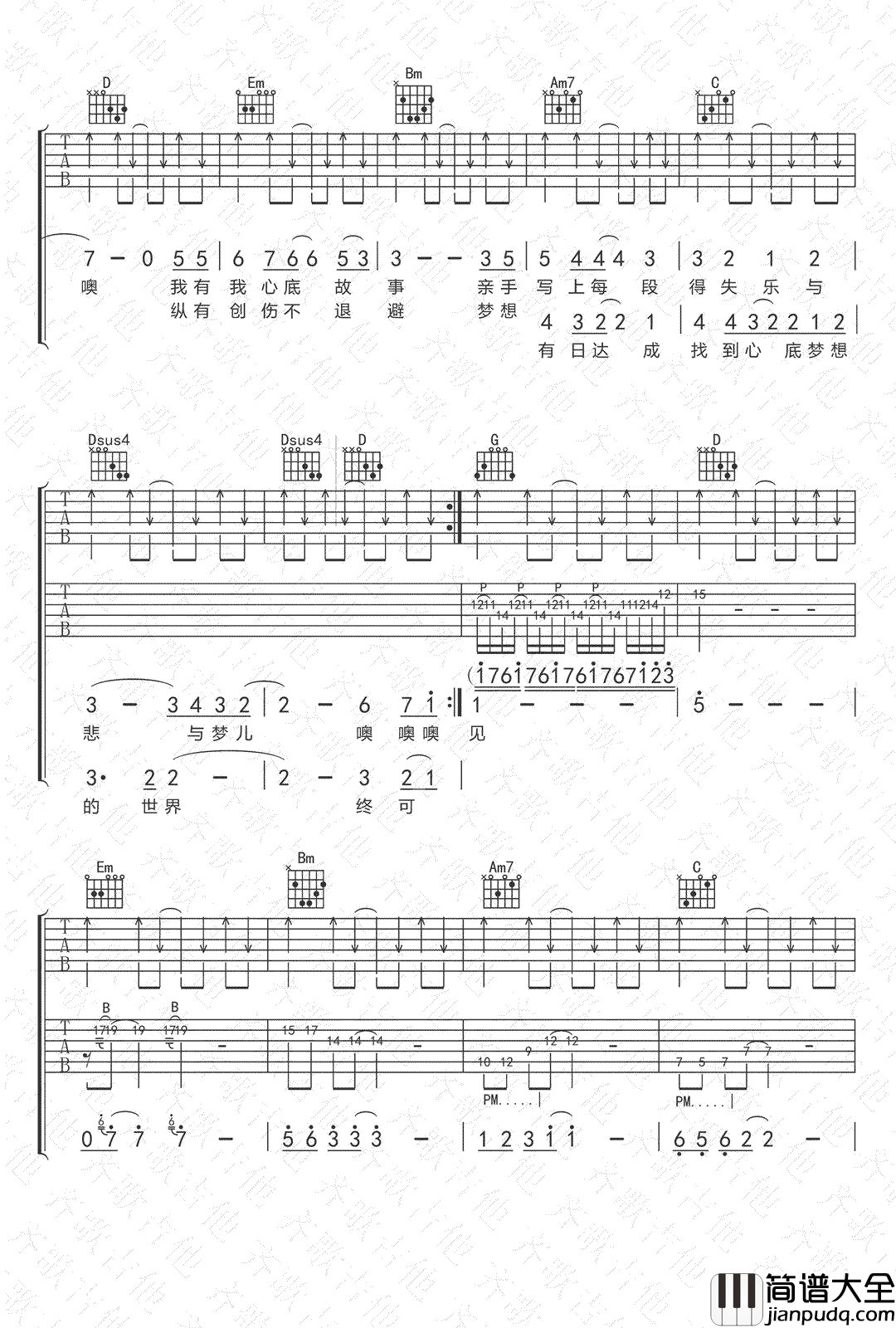 不再犹豫吉他谱_G调弹唱谱_双吉他版本_高清六线谱