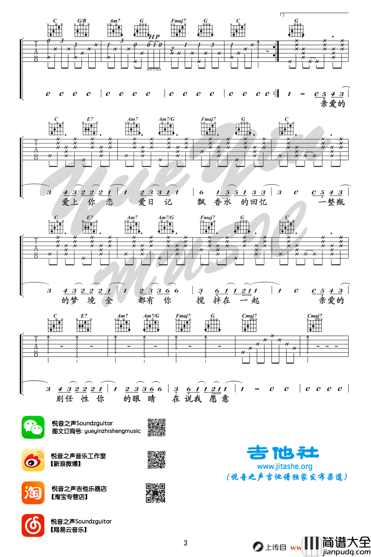 告白气球吉他谱_原版六线谱_周杰伦_告白气球_吉他教学视频