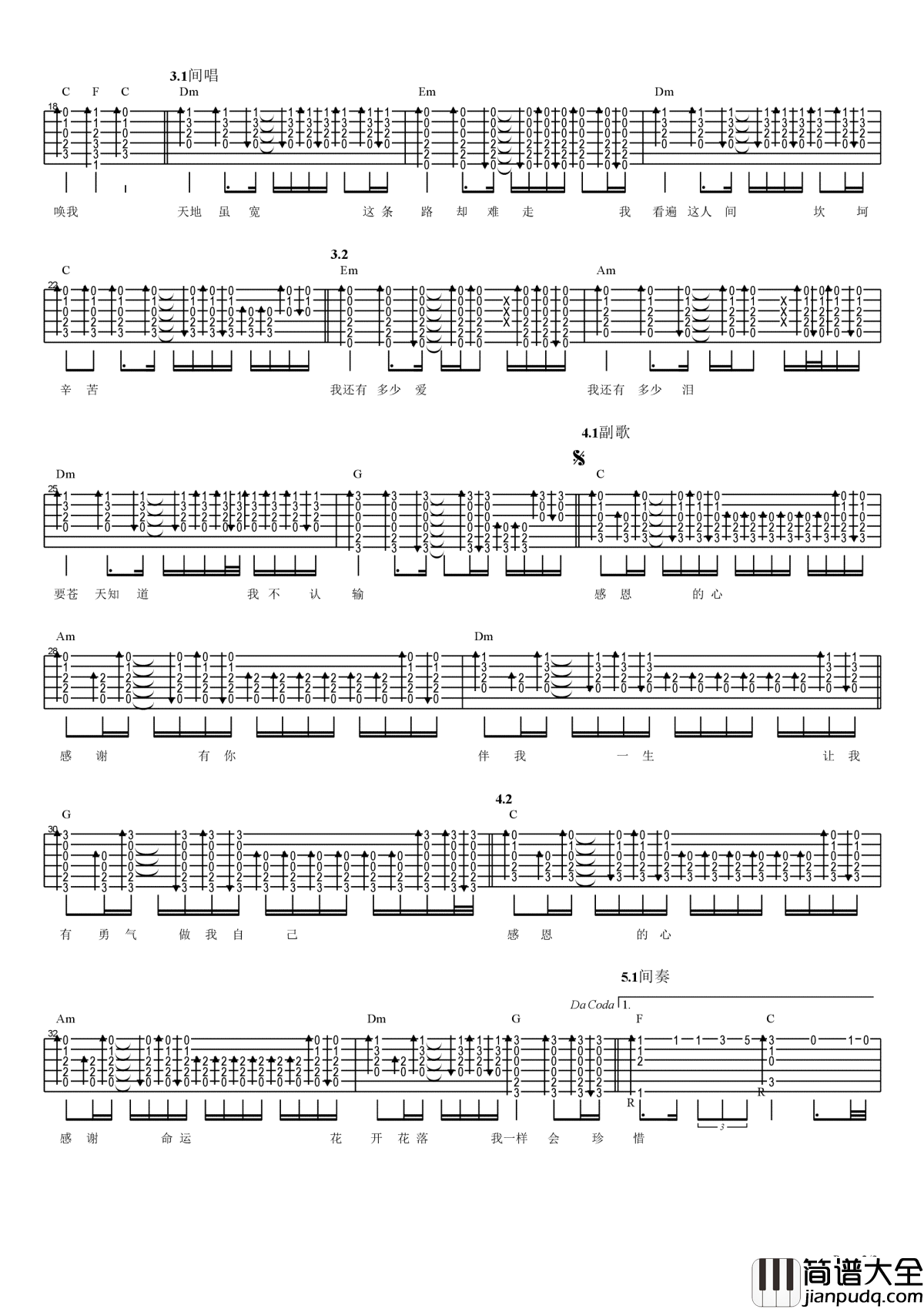 感恩的心指弹吉他谱_中级版__感恩的心_吉他独奏谱