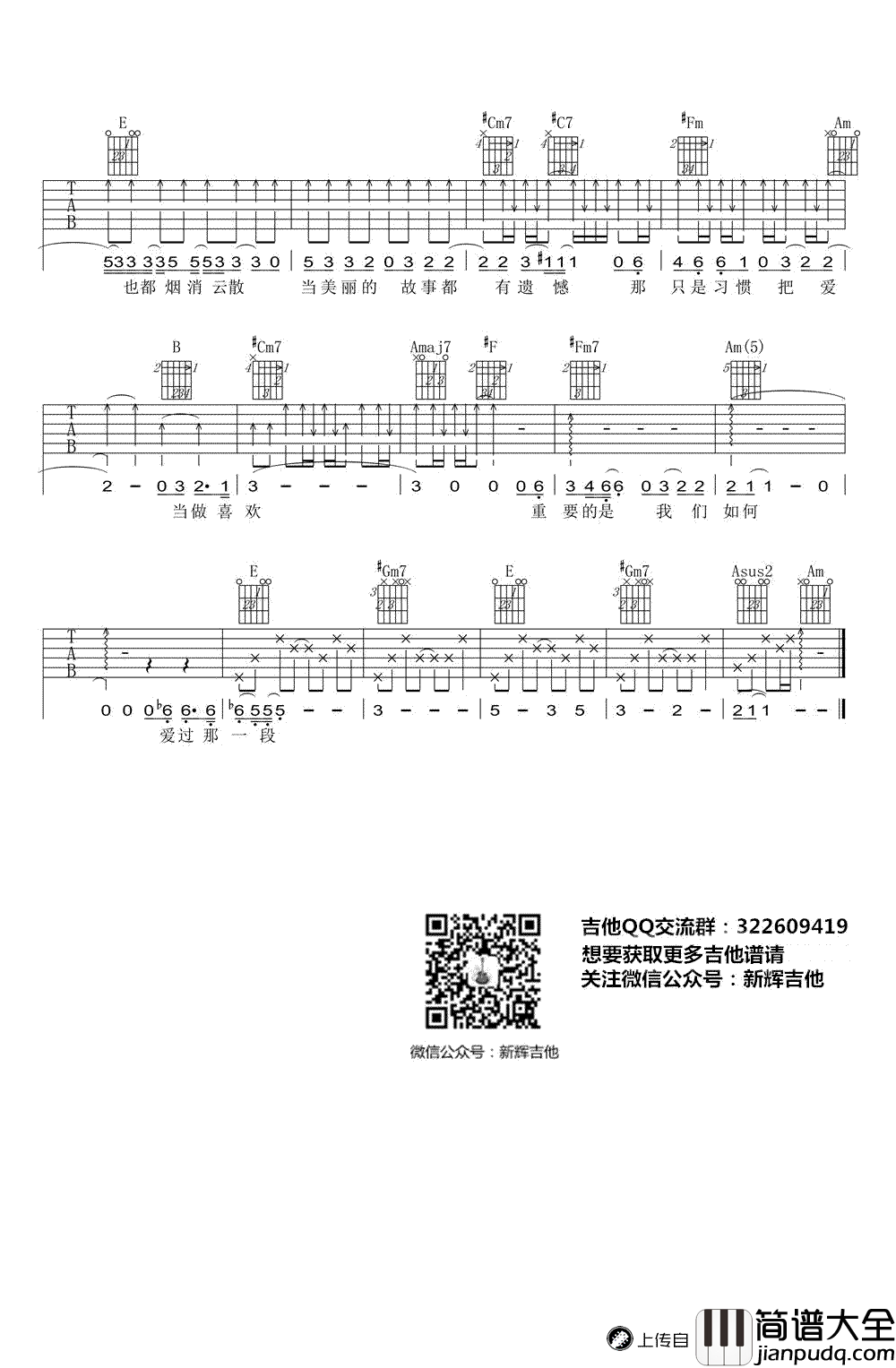 当冬夜渐暖吉他谱_孙燕姿_吉他弹唱谱_图片谱