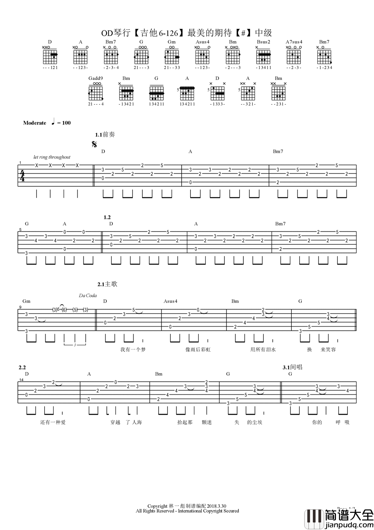 最美的期待吉他谱_周笔畅_高清弹唱谱_中级版编配