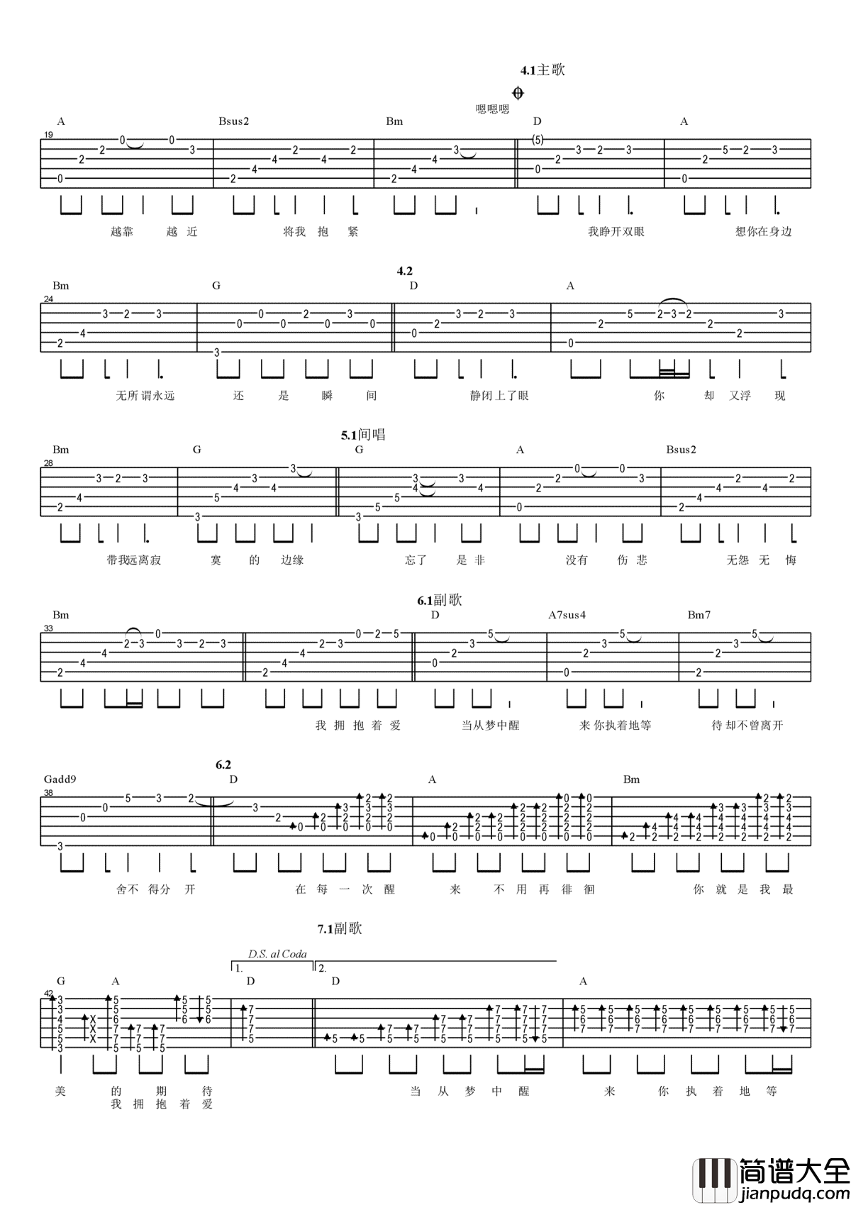 最美的期待吉他谱_周笔畅_高清弹唱谱_中级版编配