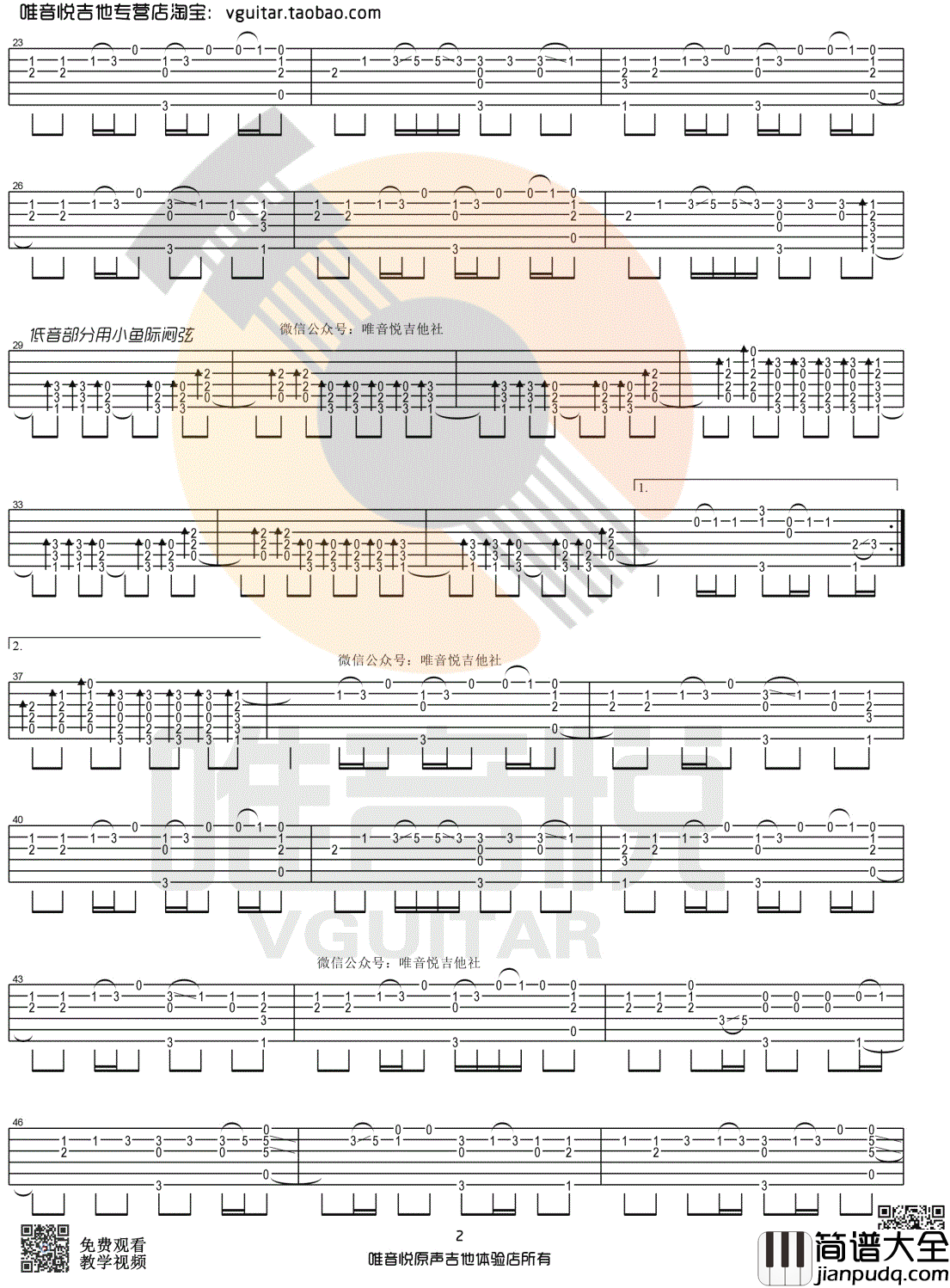 Something_Just_Like_This_吉他指弹谱_吉他独奏谱_图片谱