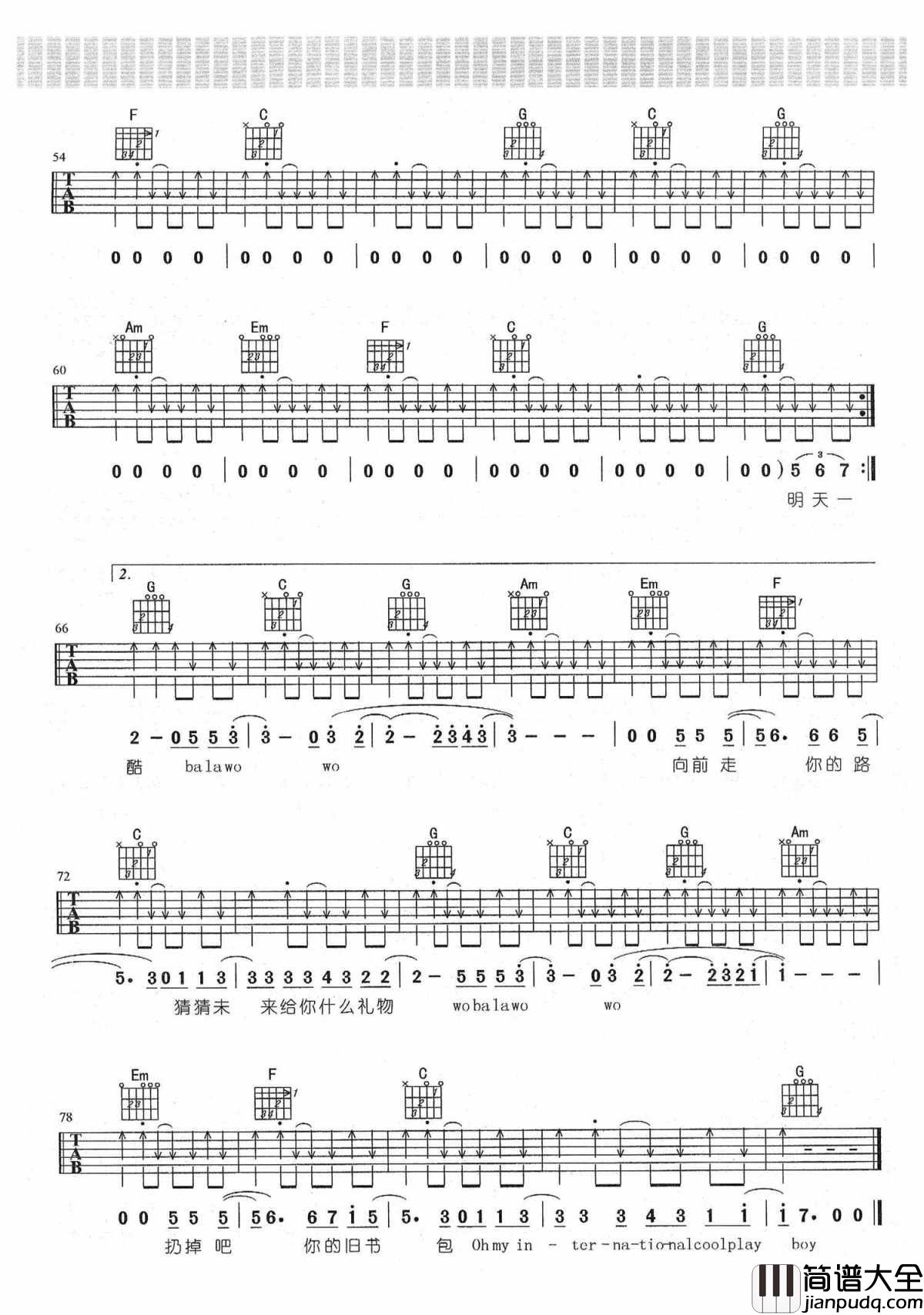 New_Boy吉他谱_朴树_跳动旋转的音符，奔腾而欢乐的人间，金灿灿的未来……