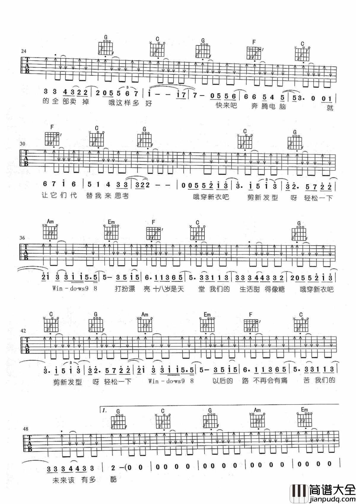 New_Boy吉他谱_朴树_跳动旋转的音符，奔腾而欢乐的人间，金灿灿的未来……