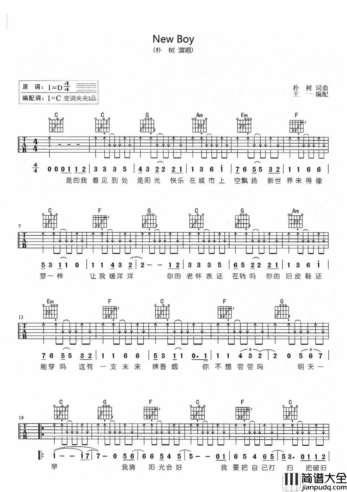 New_Boy吉他谱_朴树_跳动旋转的音符，奔腾而欢乐的人间，金灿灿的未来……
