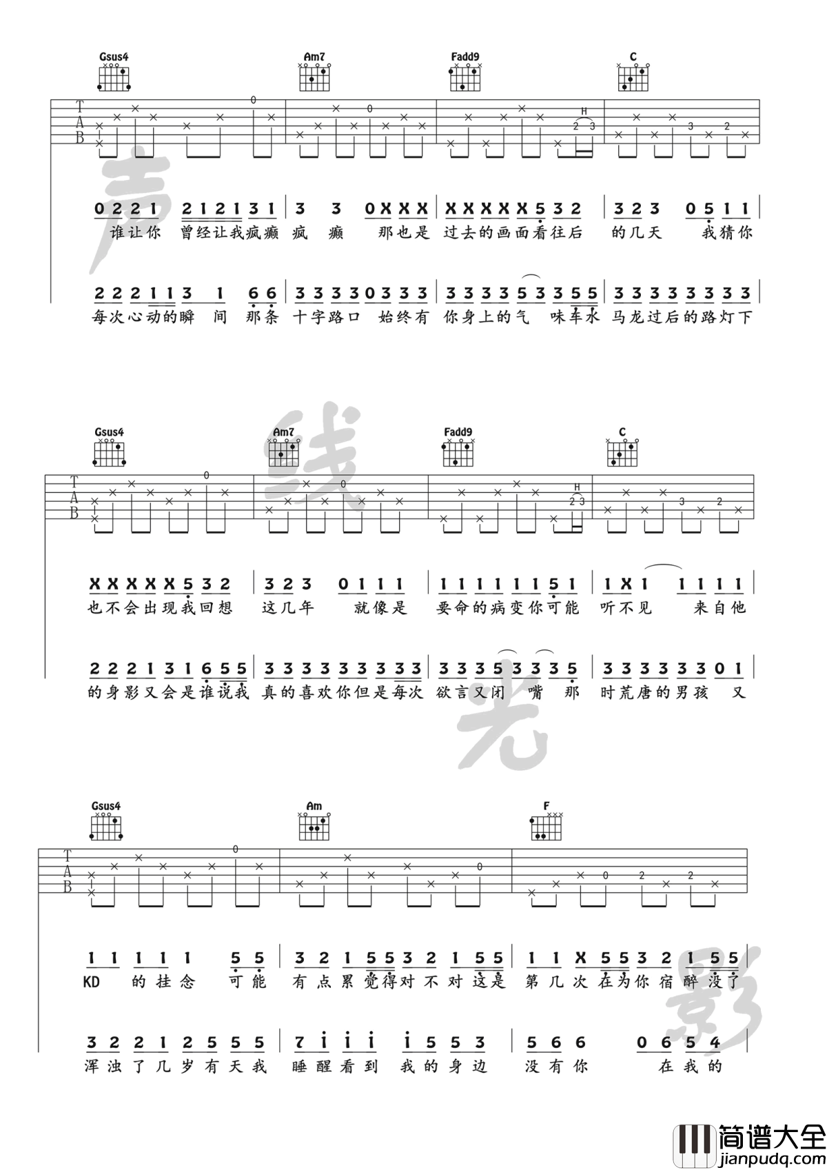 病变吉他谱_KD/鞠文娴_BINGBIAN病变_C调弹唱_吉他教学视频