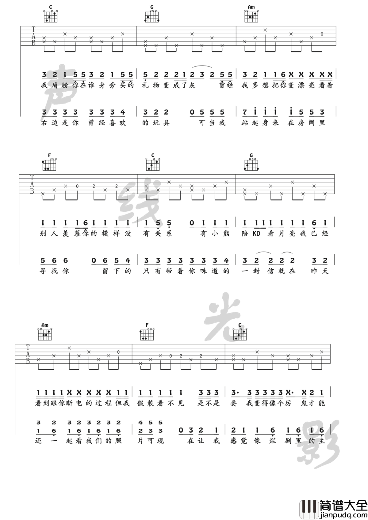 病变吉他谱_KD/鞠文娴_BINGBIAN病变_C调弹唱_吉他教学视频