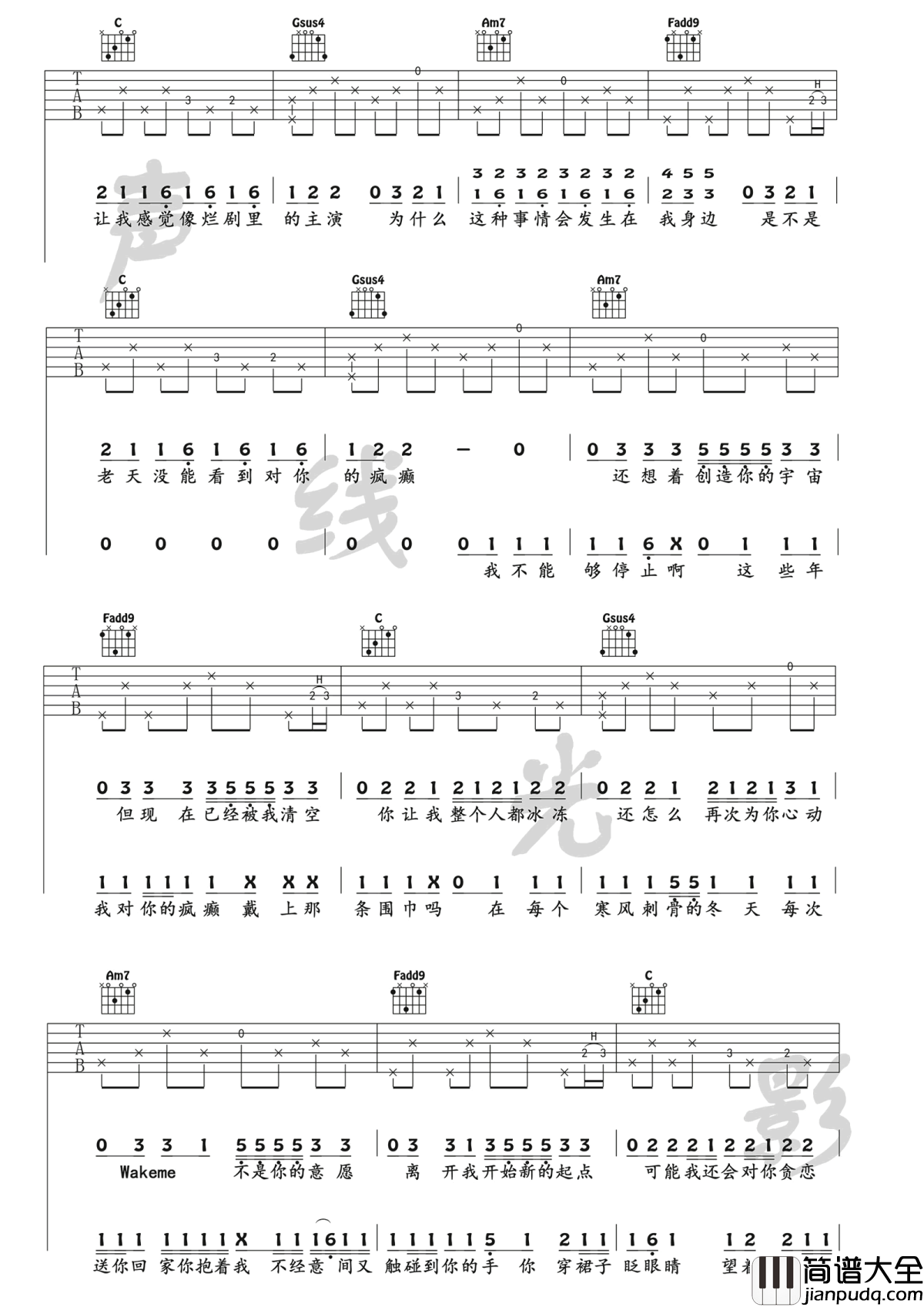 病变吉他谱_KD/鞠文娴_BINGBIAN病变_C调弹唱_吉他教学视频