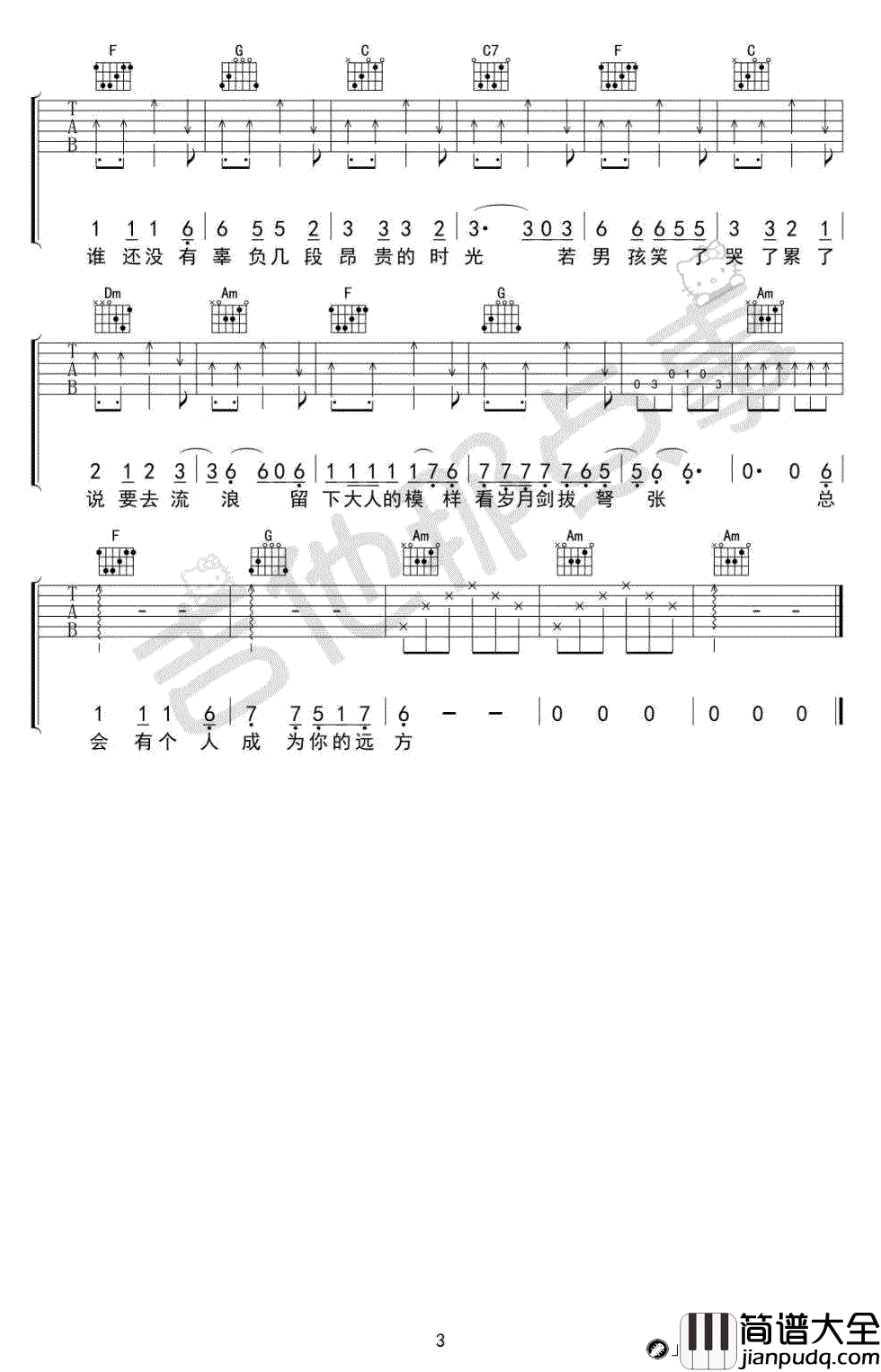 牧马城市吉他谱_毛不易_老男孩_片尾曲_C调弹唱谱