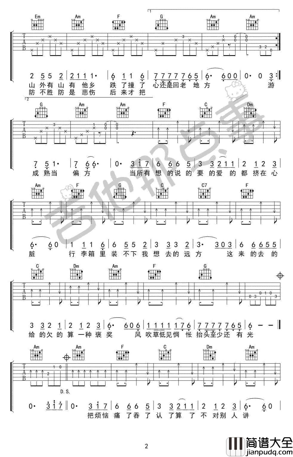 牧马城市吉他谱_毛不易_老男孩_片尾曲_C调弹唱谱