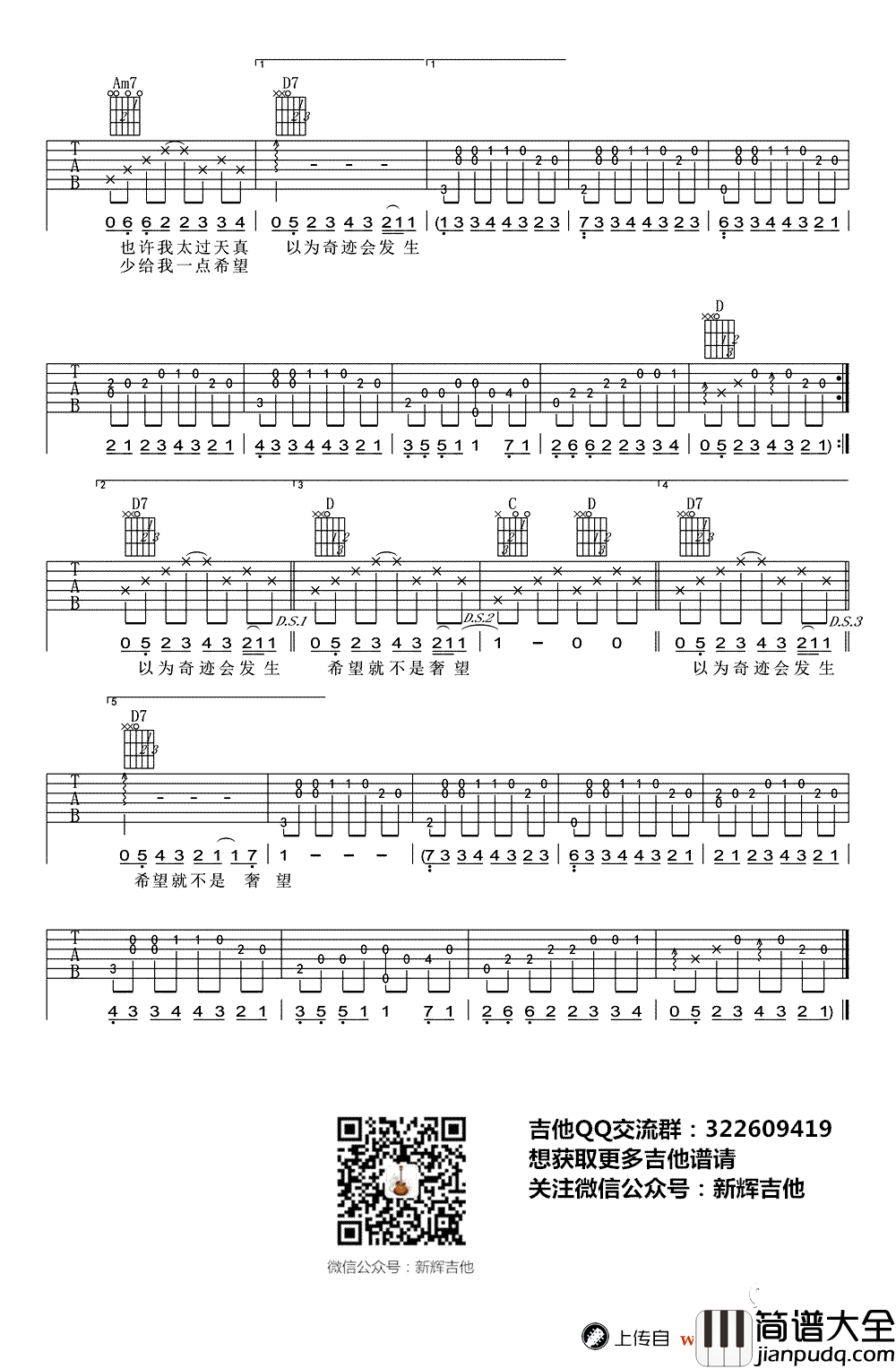 我以为吉他谱_品冠_G调弹唱谱_我以为六线谱_图片谱