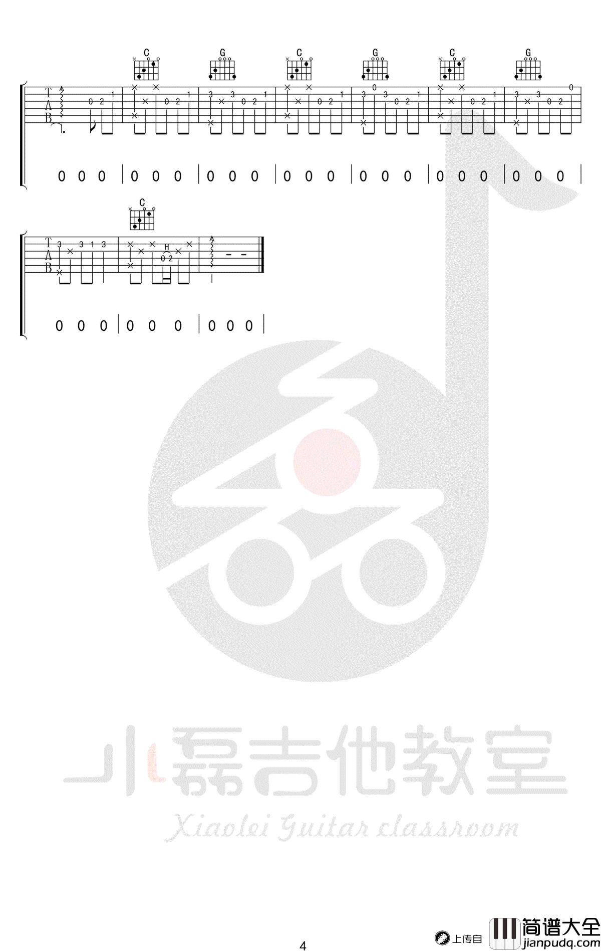 清白之年吉他谱_C调原版弹唱谱_朴树