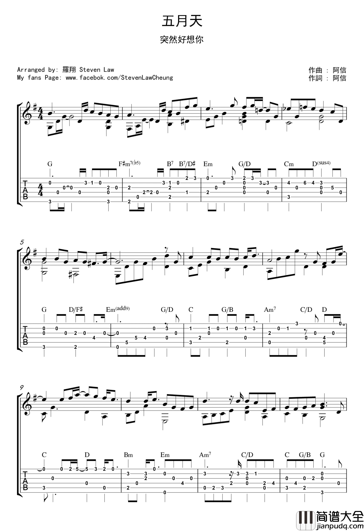 突然好想你指弹谱_五月天_吉他独奏谱_指弹演示视频