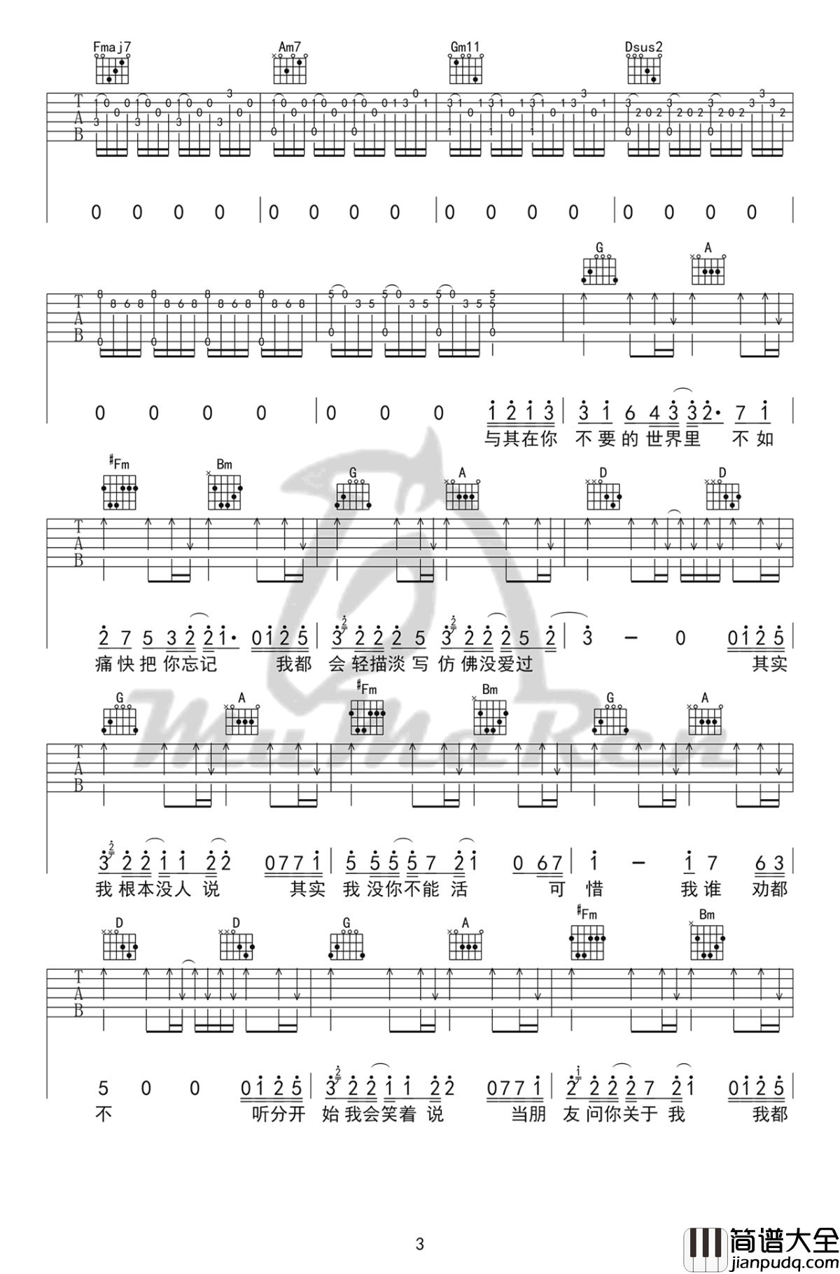 其实我就在你的方圆几里吉他谱_薛之谦_吉他弹唱演示