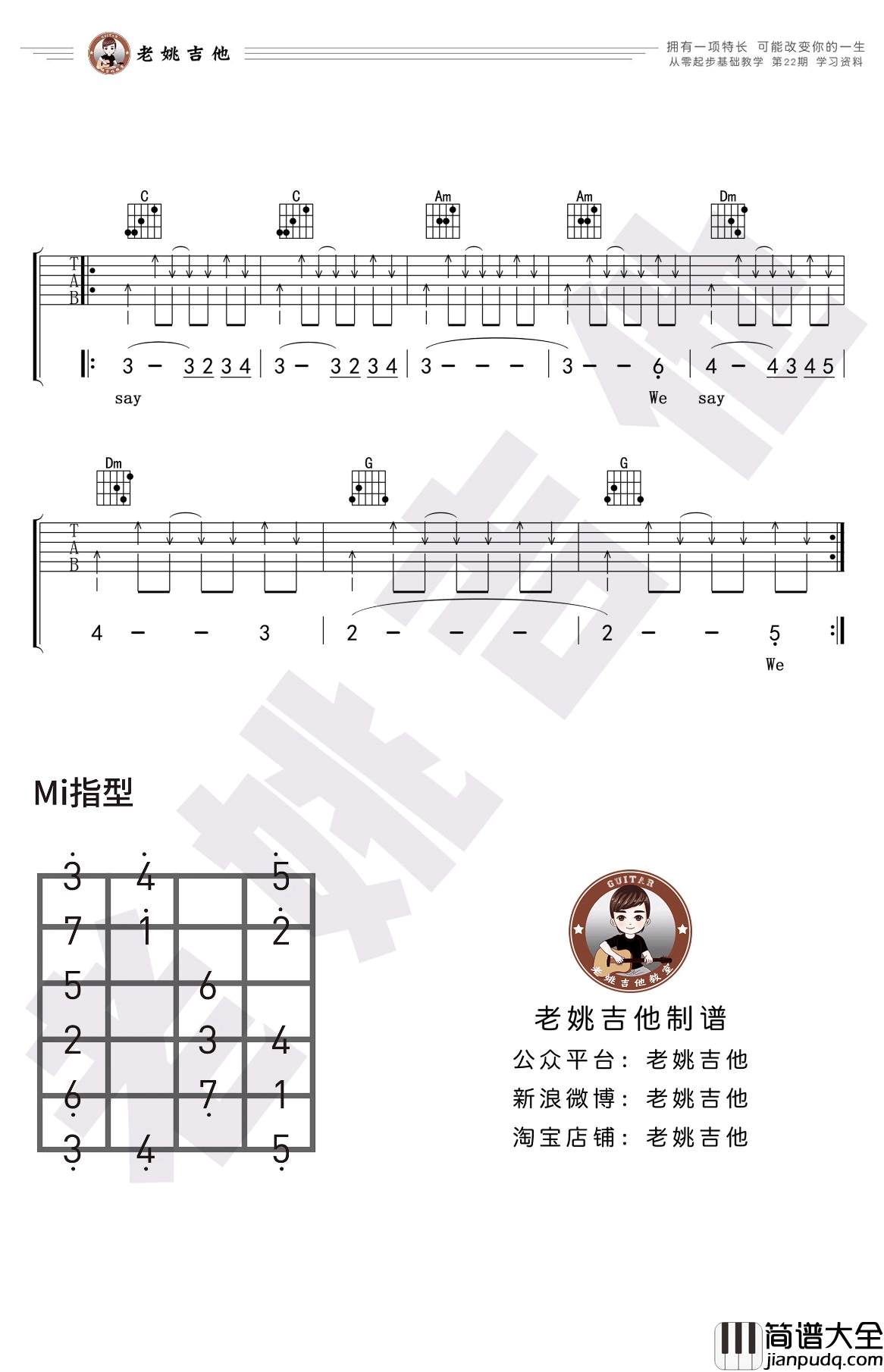 时光吉他谱_C调简化版_许巍_吉他教学视频