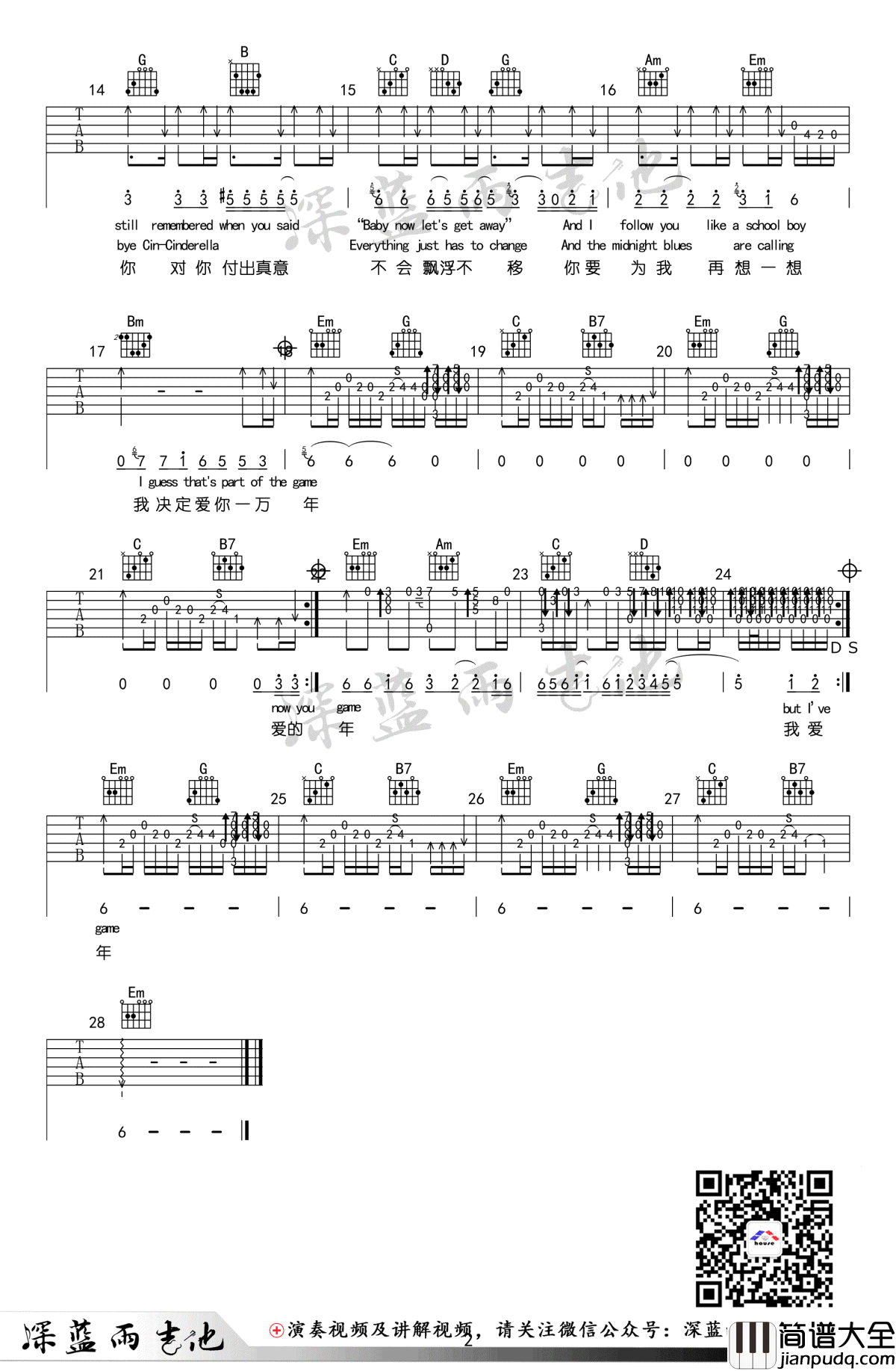 4:45吉他谱_温拿乐队_爱你一万年英文版_吉他弹唱教学