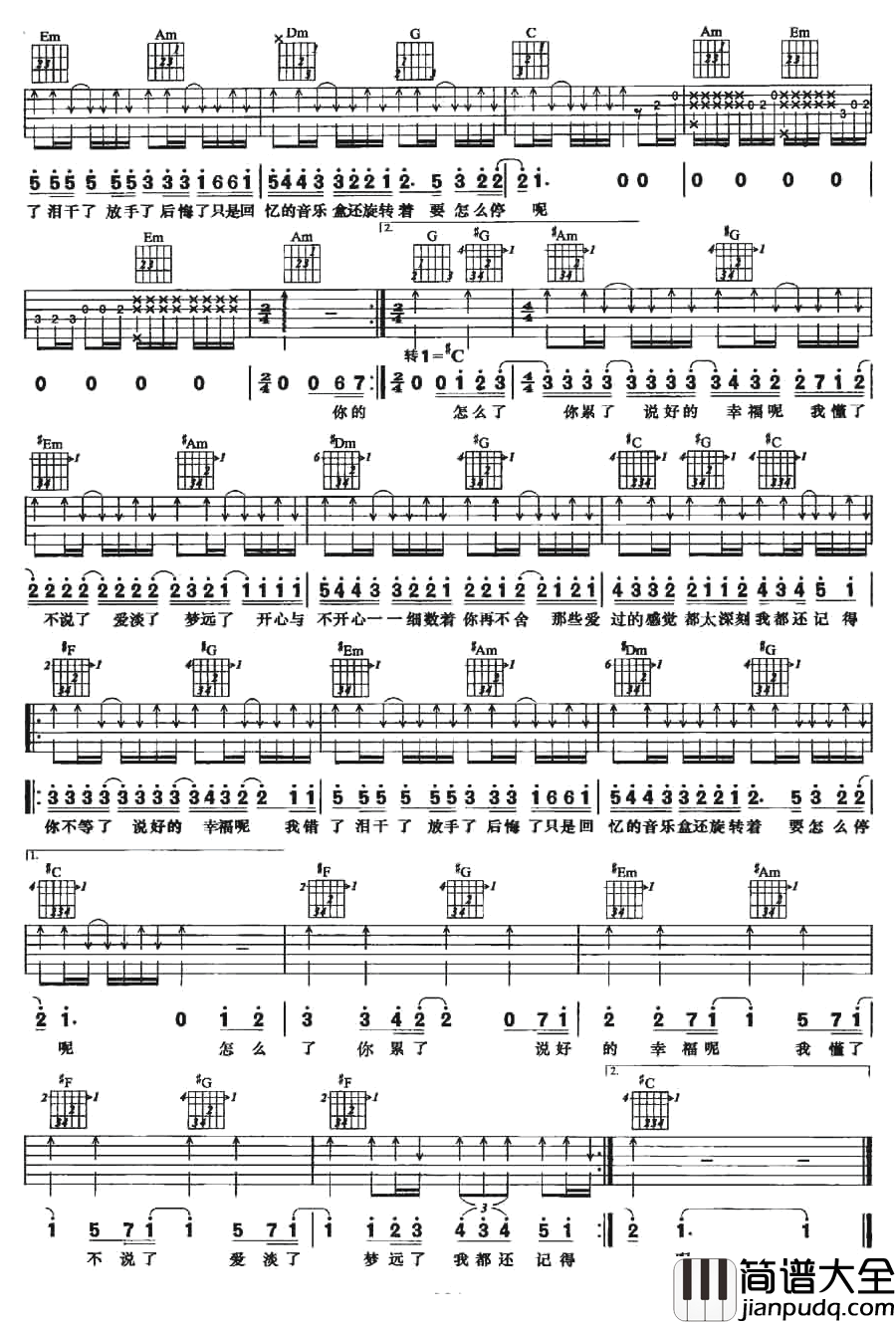 说好的幸福呢吉他谱_周杰伦_C调弹唱谱_图片谱