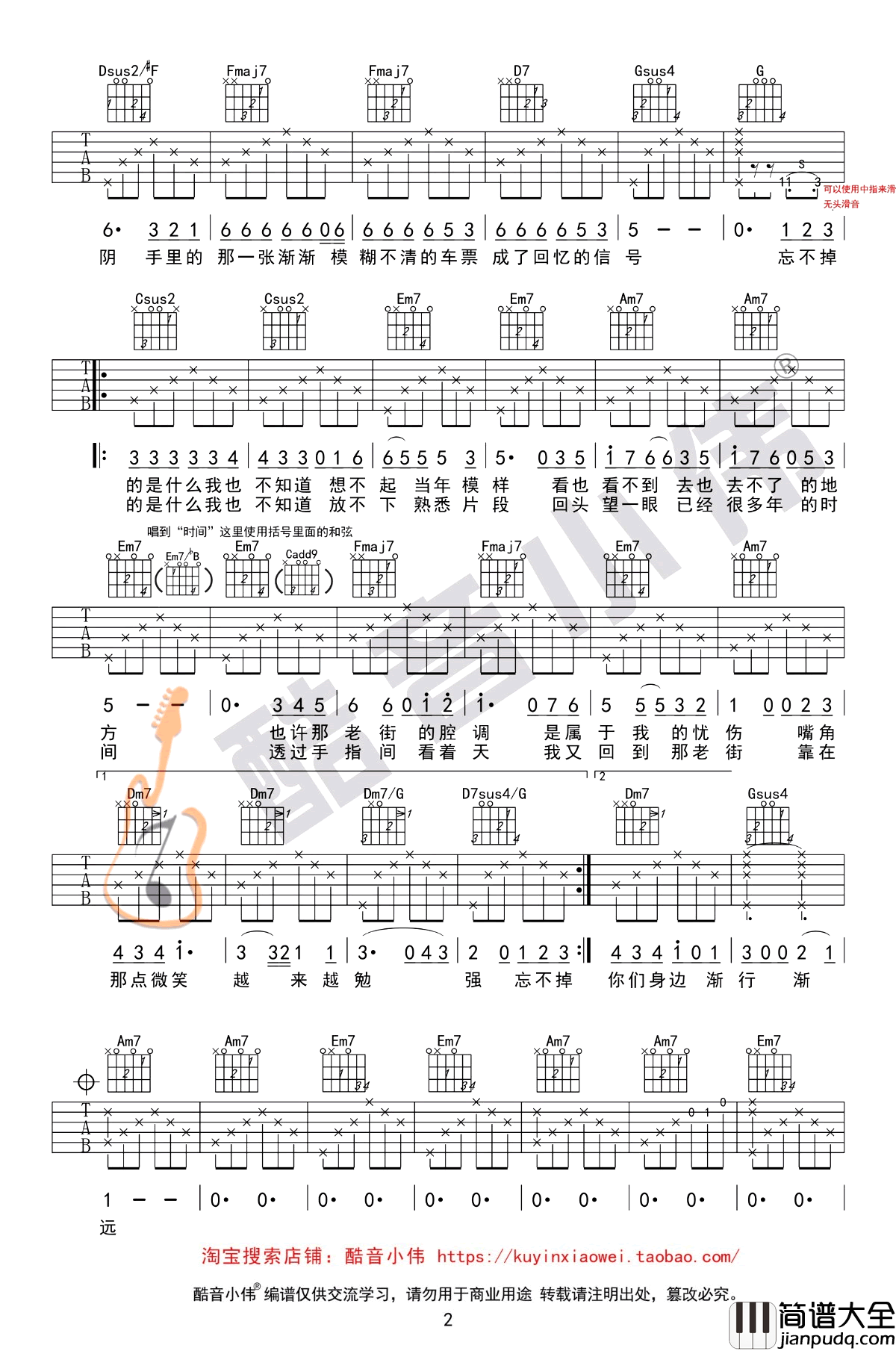 老街吉他谱_C调进阶版_李荣浩_老街_吉他弹唱教学