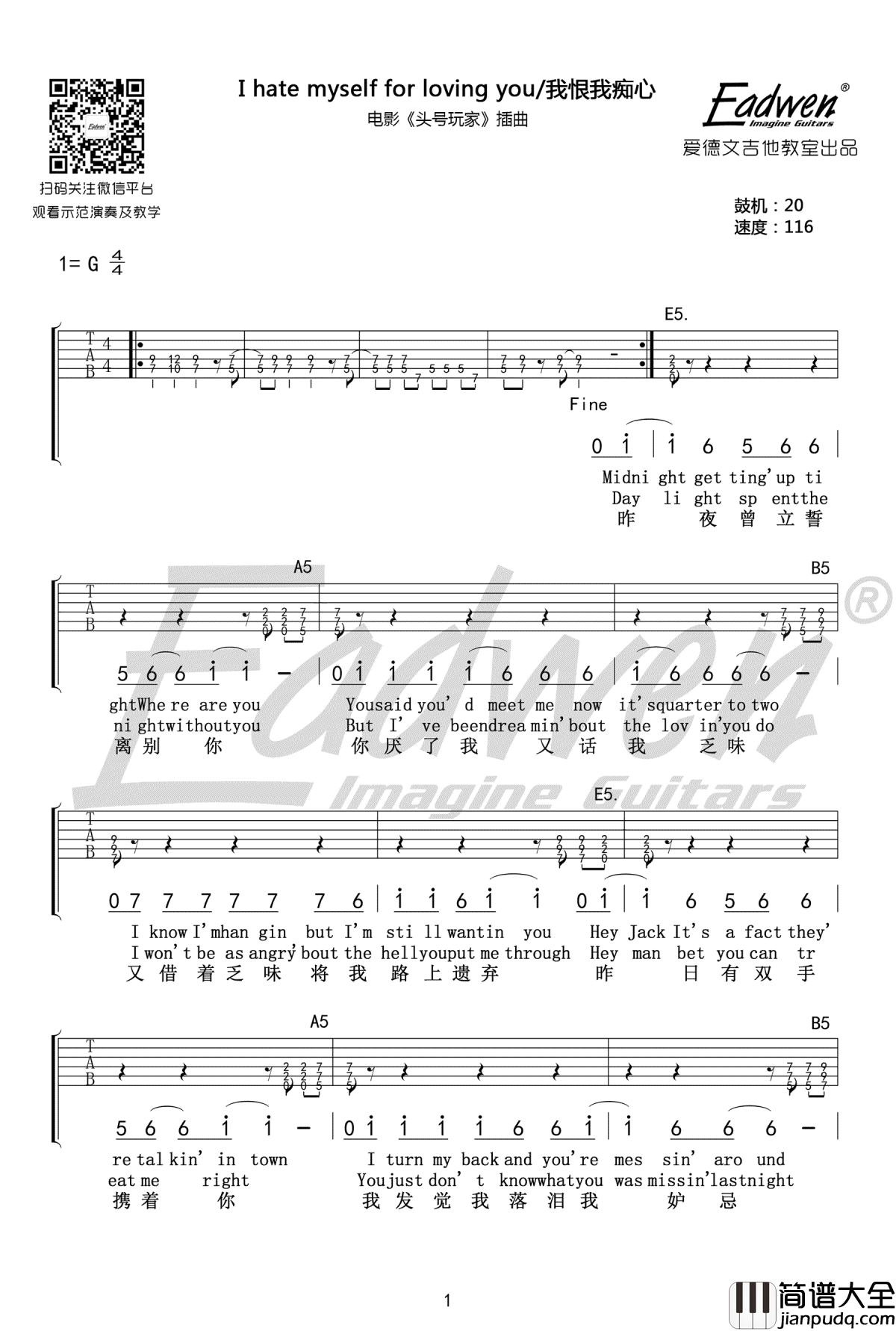 I_Hate_Myself_For_Loving_You吉他谱_头号玩家插曲_电吉他教学