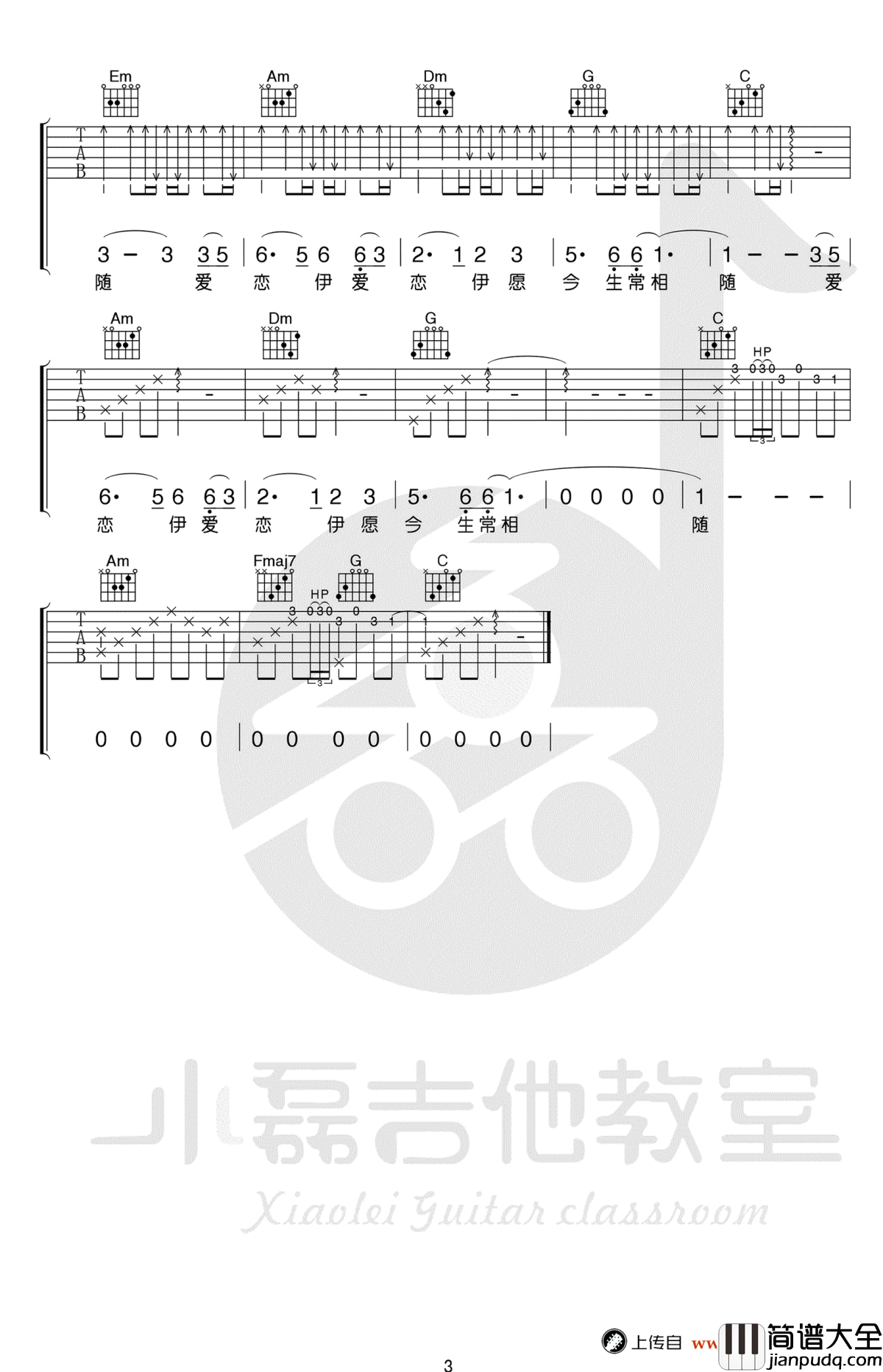 女儿情吉他谱_C调弹唱谱__西游记_插曲_吉他教学视频