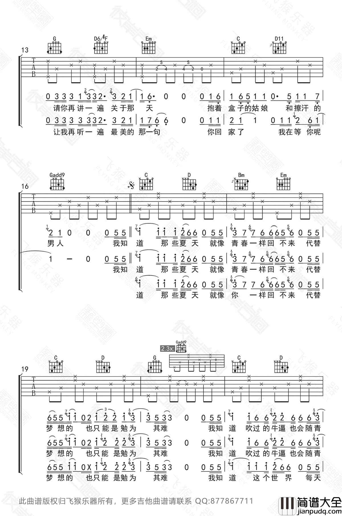 安河桥吉他谱_C调指法_宋冬野_安和桥_吉他弹唱演示