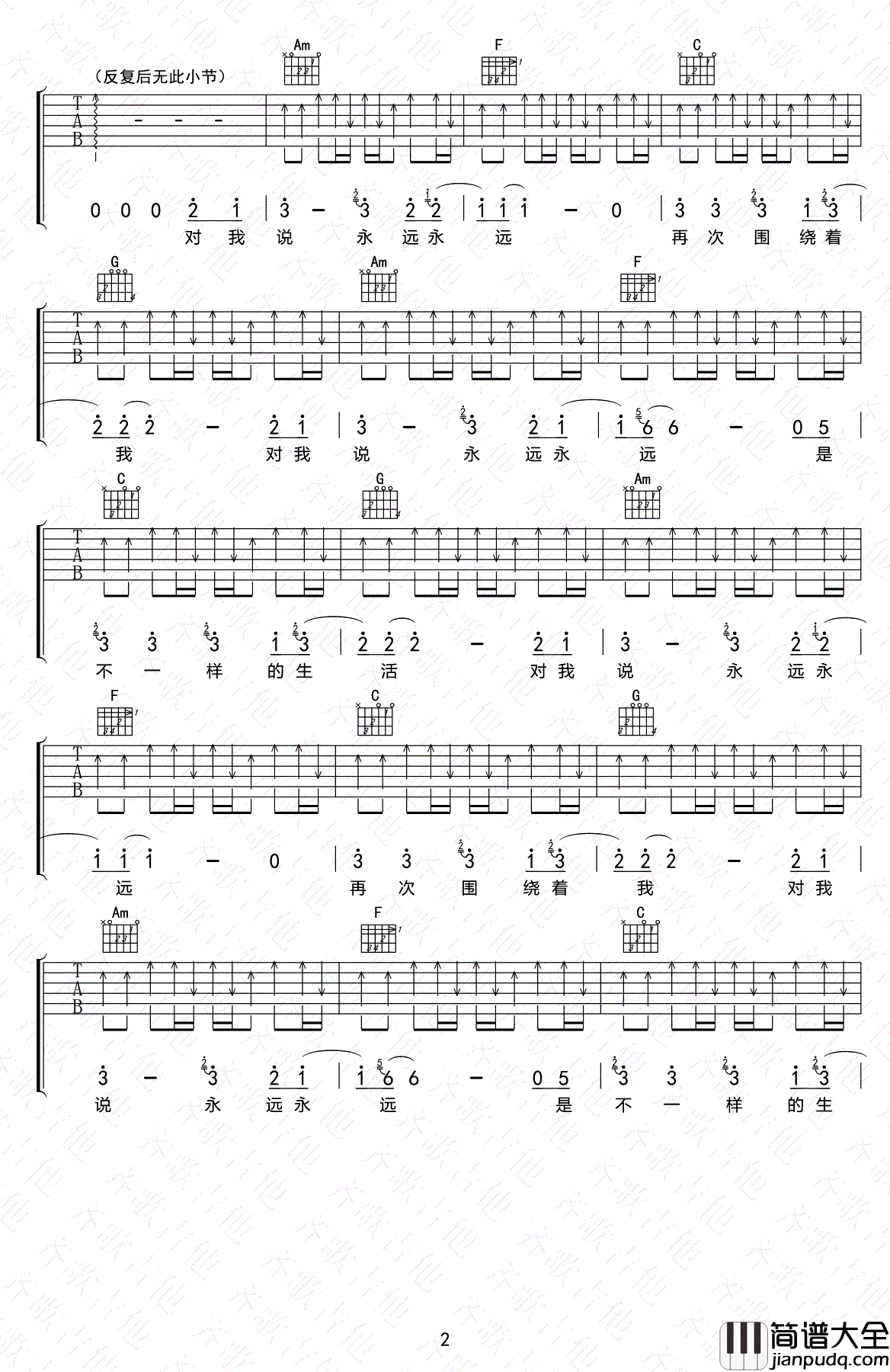茶底世界吉他谱_丢火车乐队_C调弹唱谱_高清六线谱