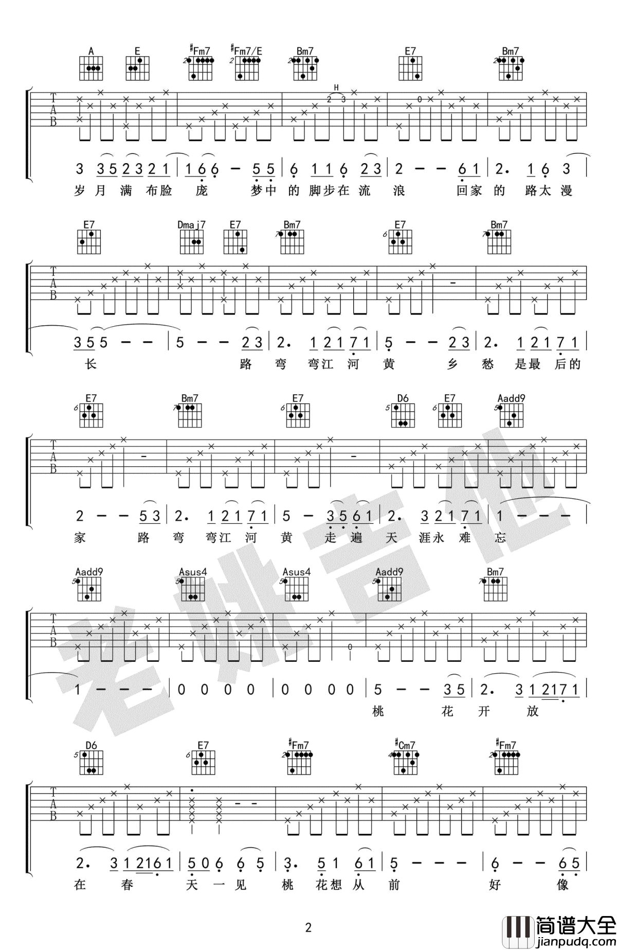 山有多高吉他谱_弹唱六线谱__陈建年