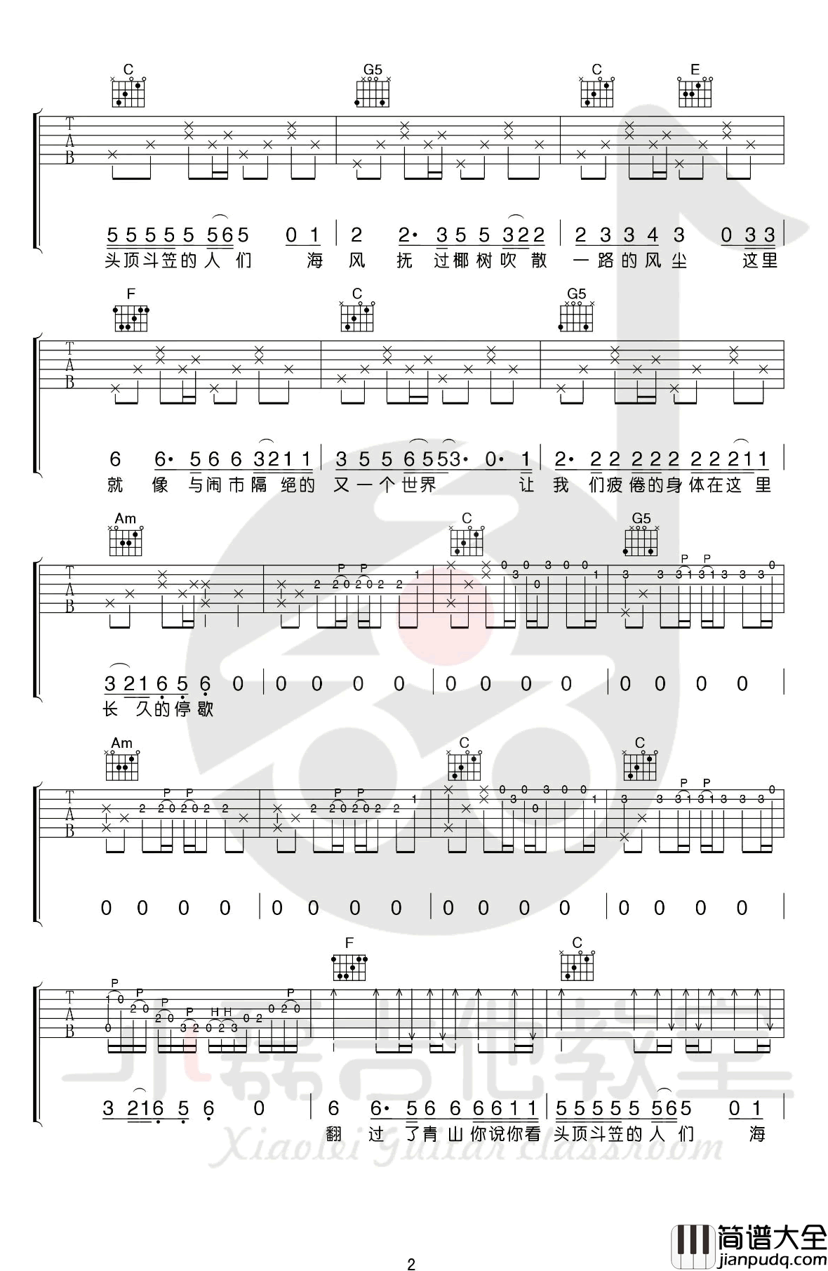 我们的时光吉他谱_赵雷_C调指法_吉他弹唱+教学视频
