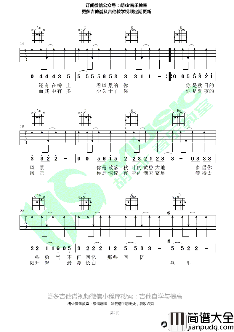 风景吉他谱_丢火车乐队_G调弹唱谱_图片谱