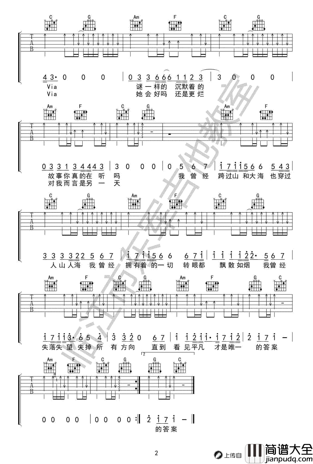 平凡之路吉他谱_打扰一下乐团_现场版弹唱谱