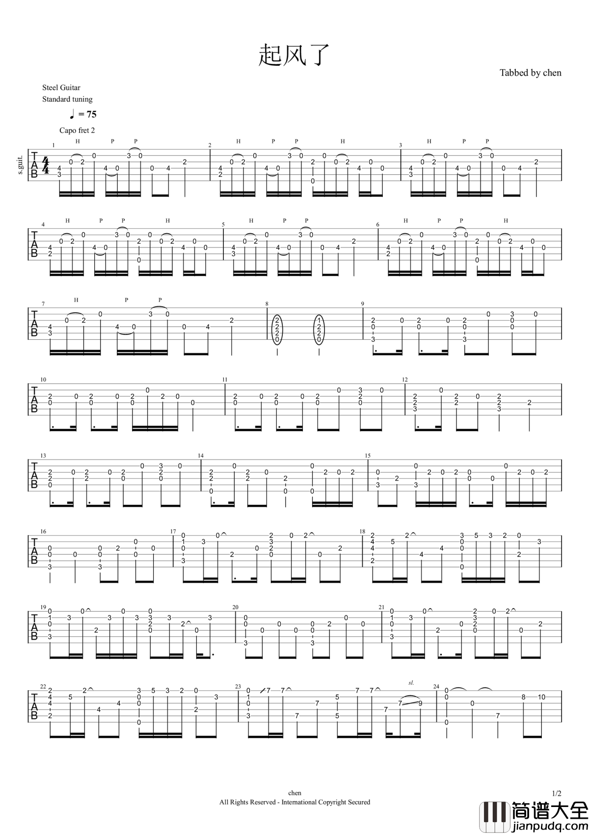 起风了指弹谱_买辣椒也用券_起风了_吉他独奏谱_指弹视频