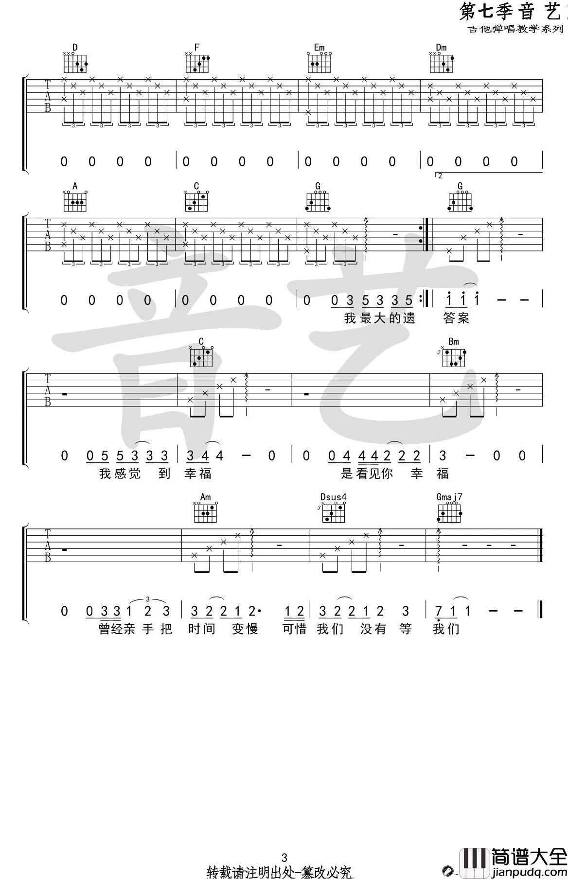 我们吉他谱_G调弹唱谱_陈奕迅_后来的我们_主题曲